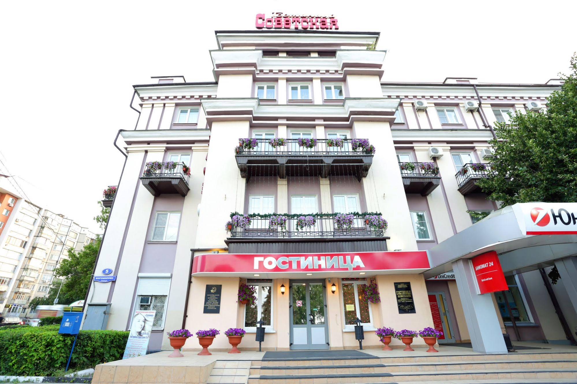 Sovetskaya Hotel