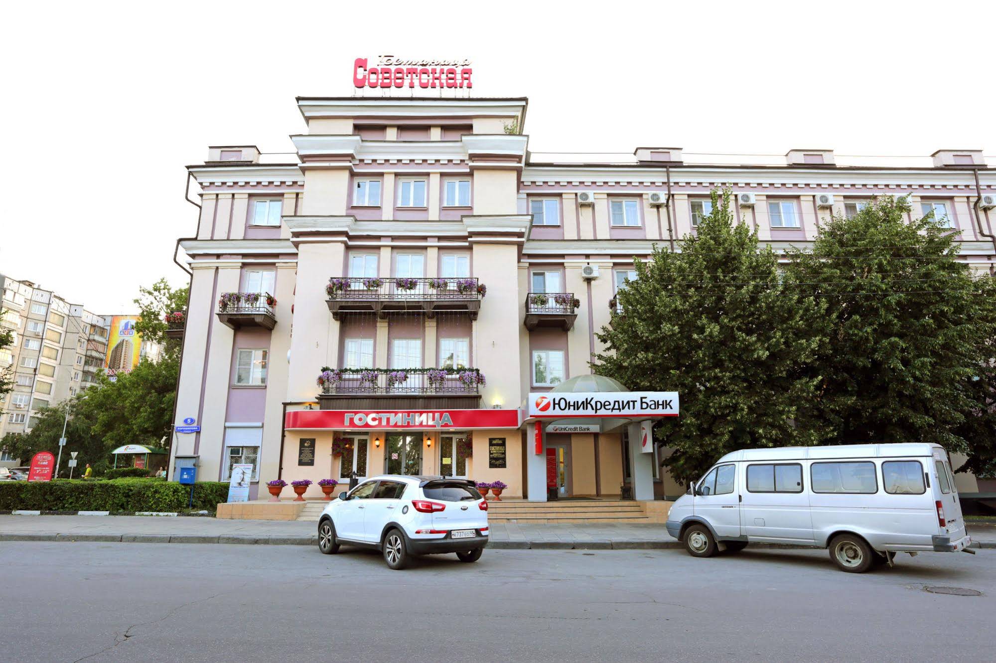 Sovetskaya Hotel