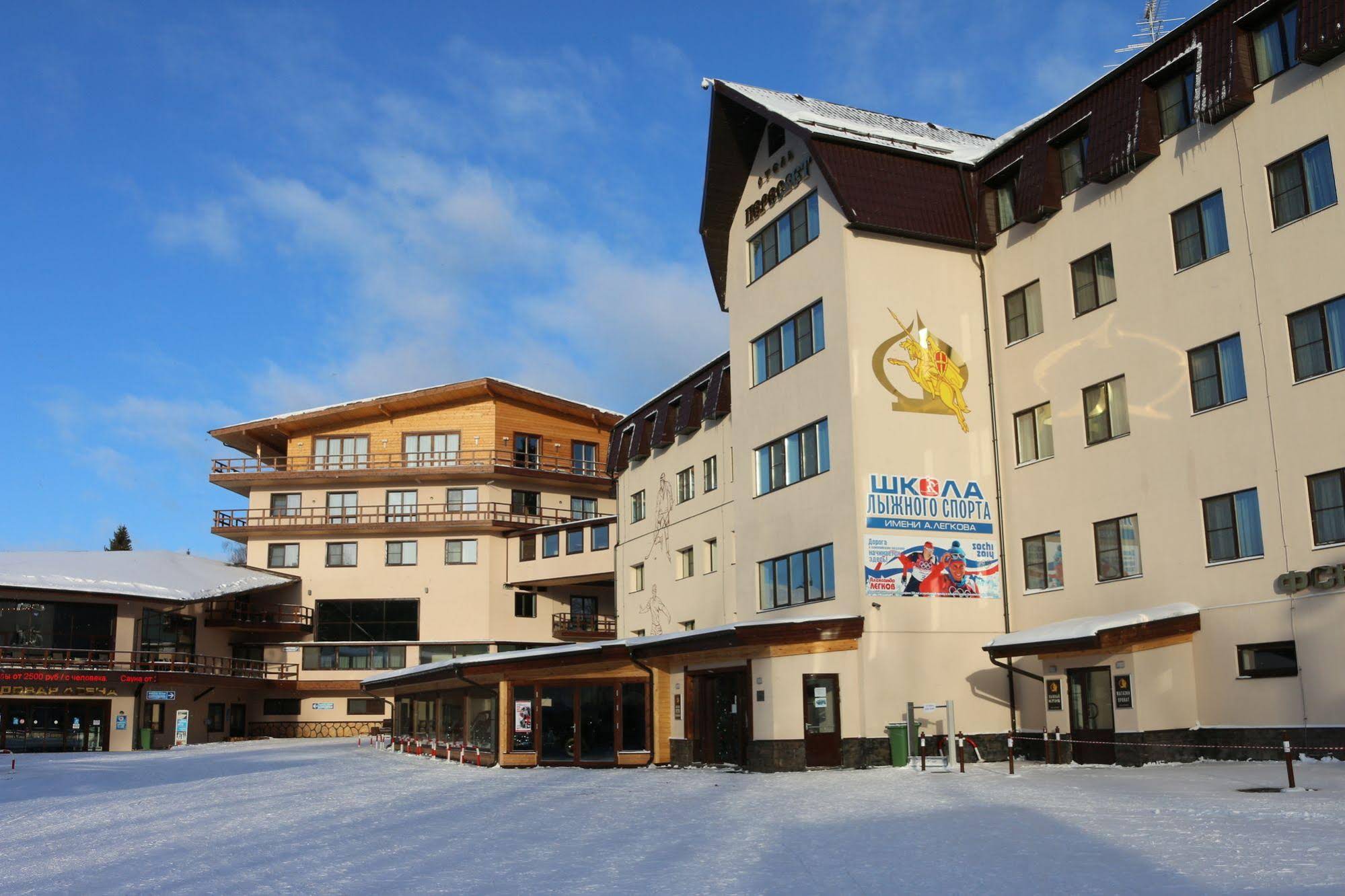 Park Hotel Peresvet