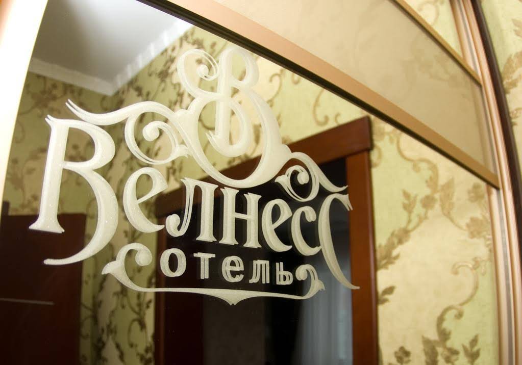 Wellness Hotel