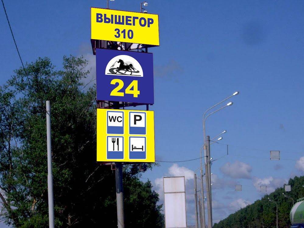 Vyshegor-310