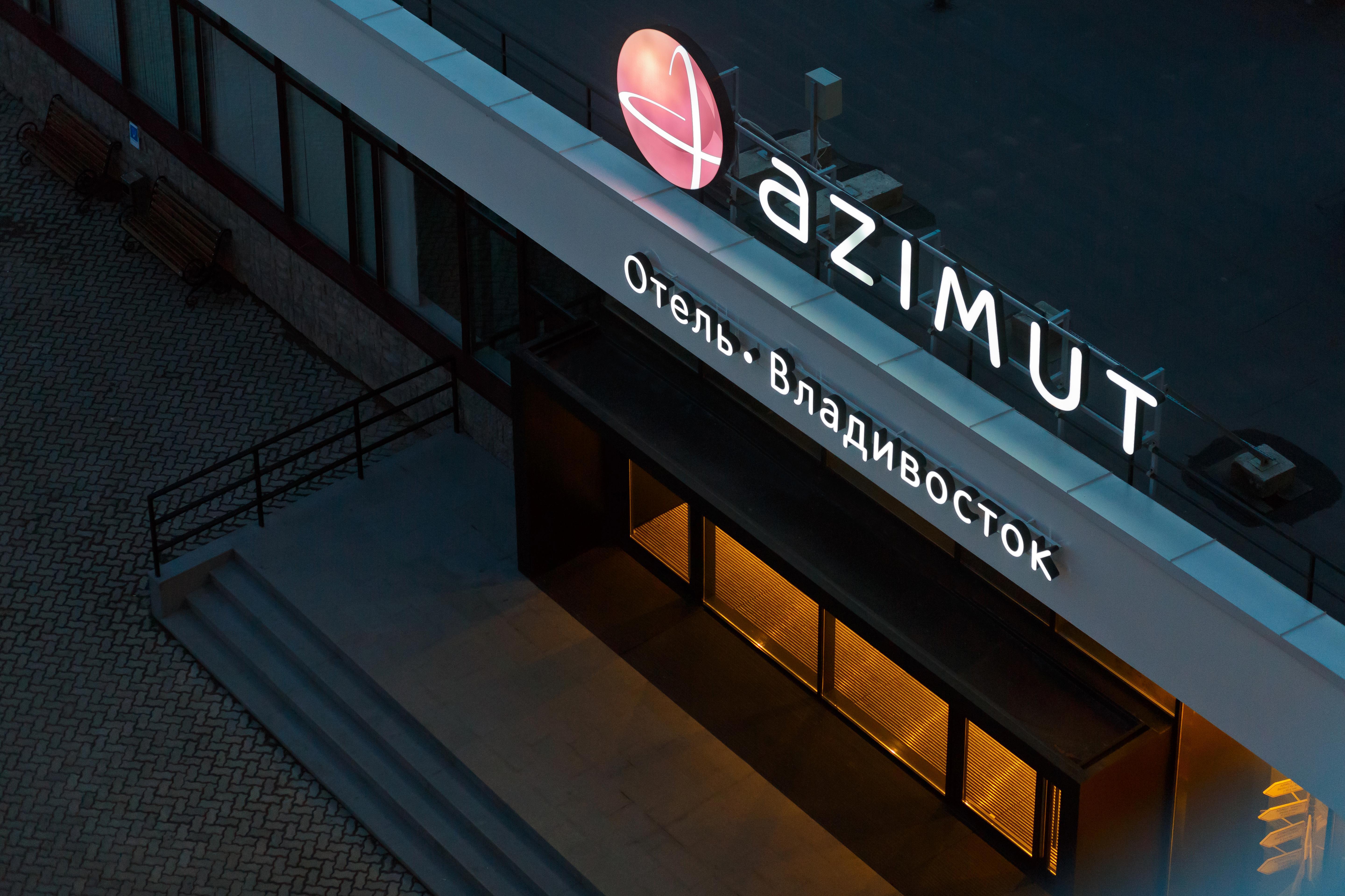 AZIMUT Hotel Vladivostok