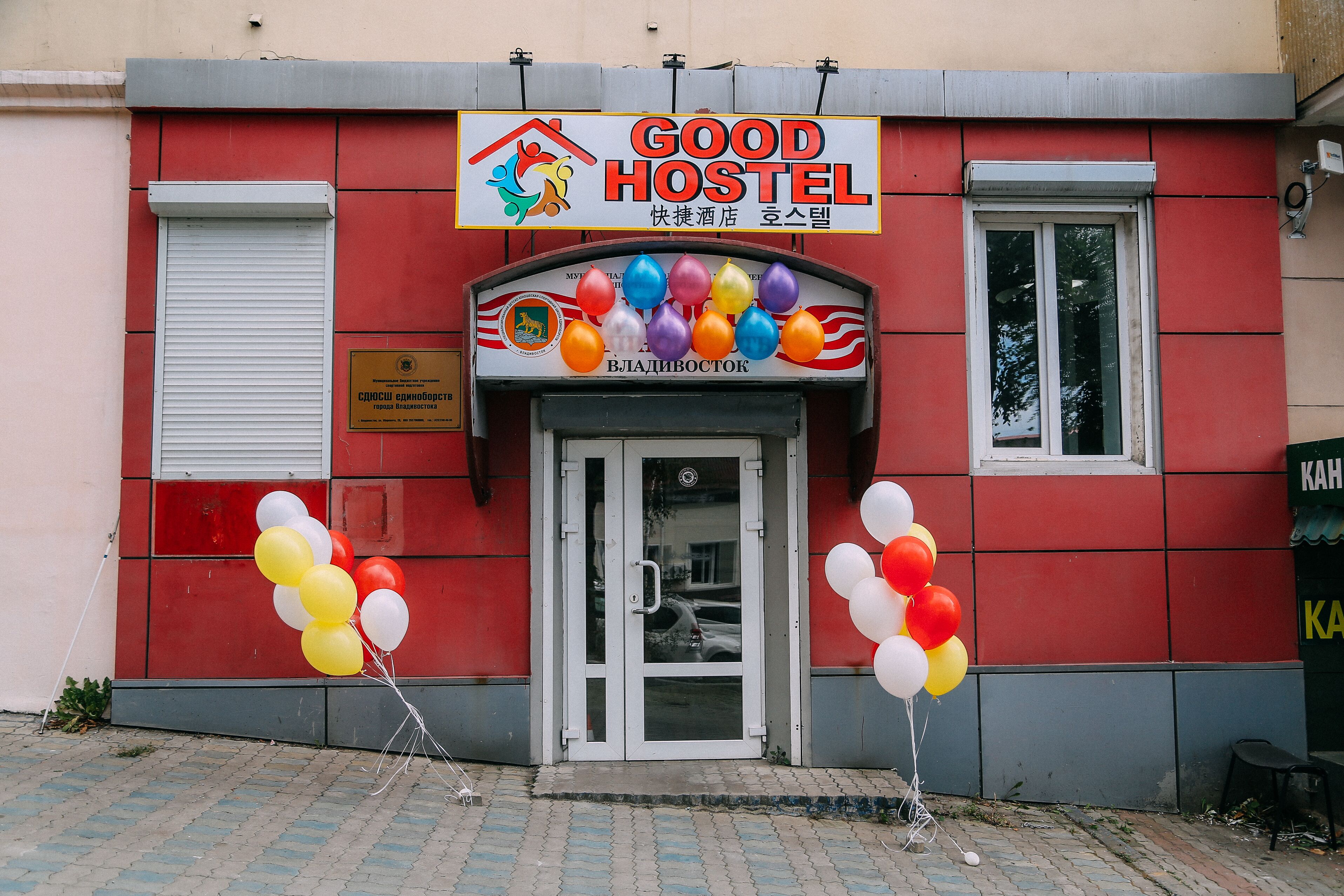 Good Hostel