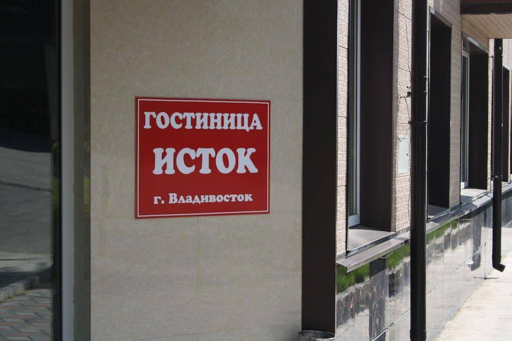 Hotel Istok