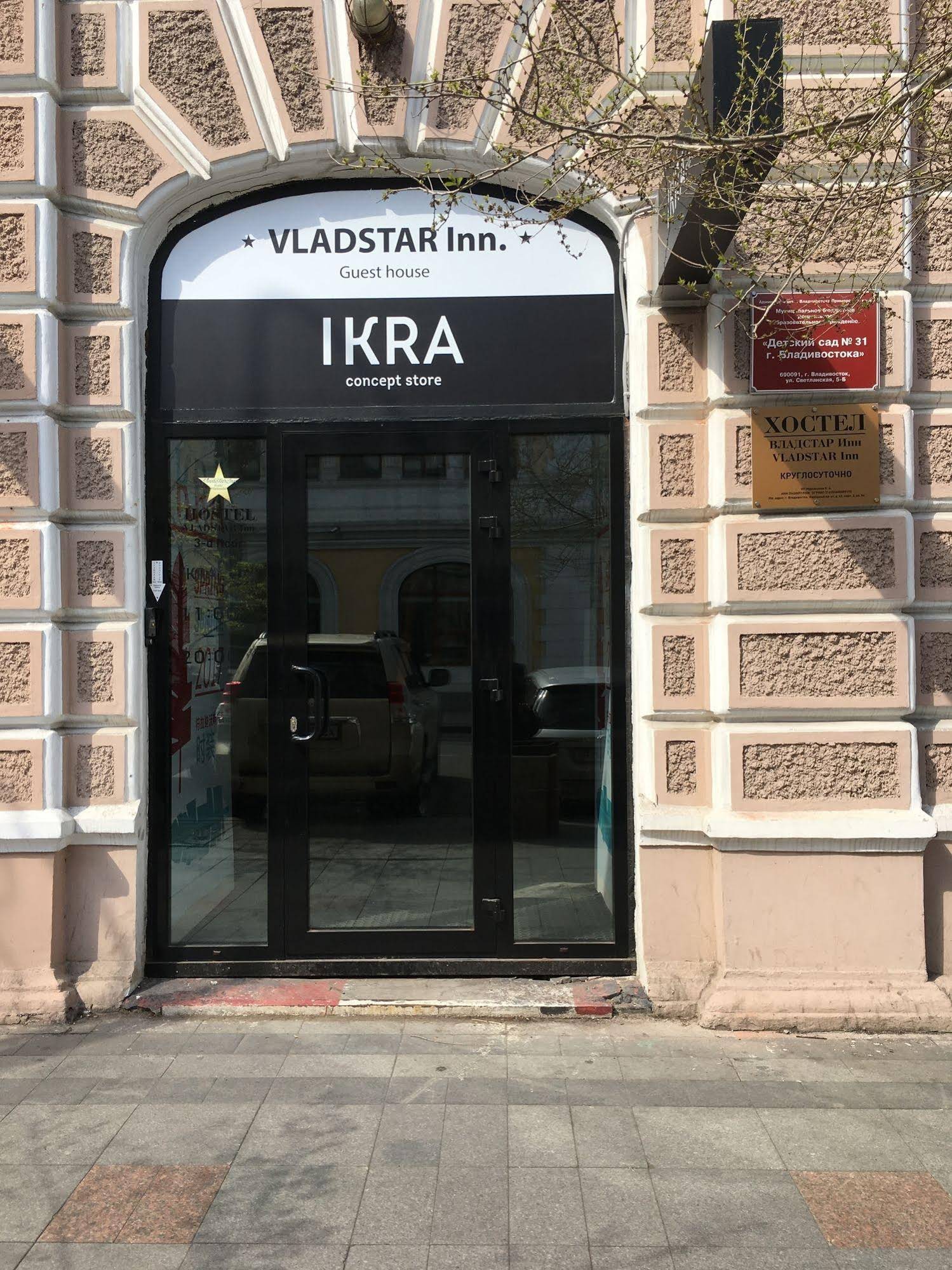 VladStar Inn Hostel