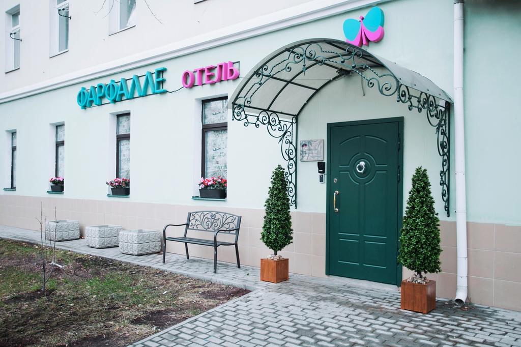 Farfalle Hotel