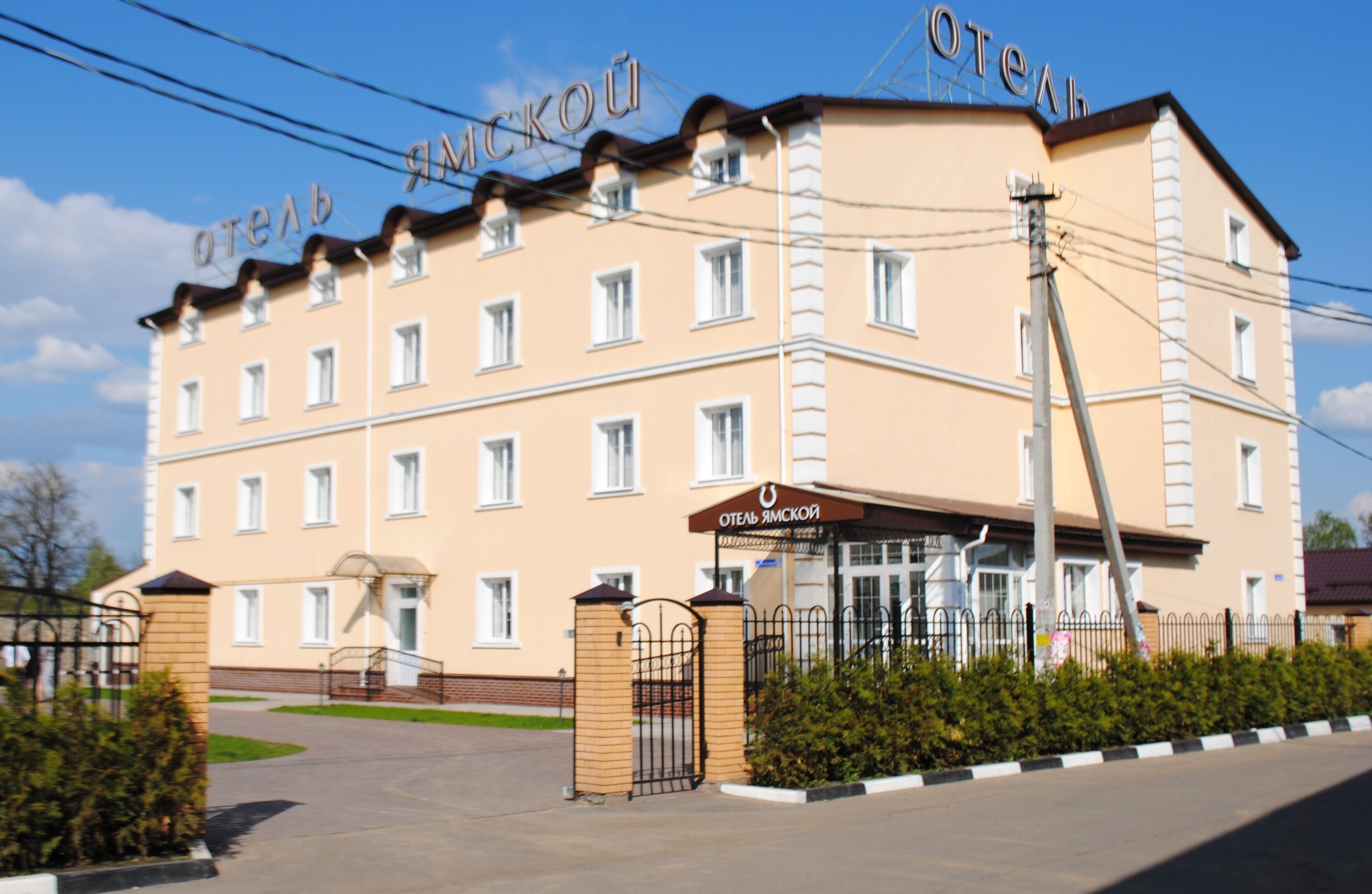 Hotel Yamskoy