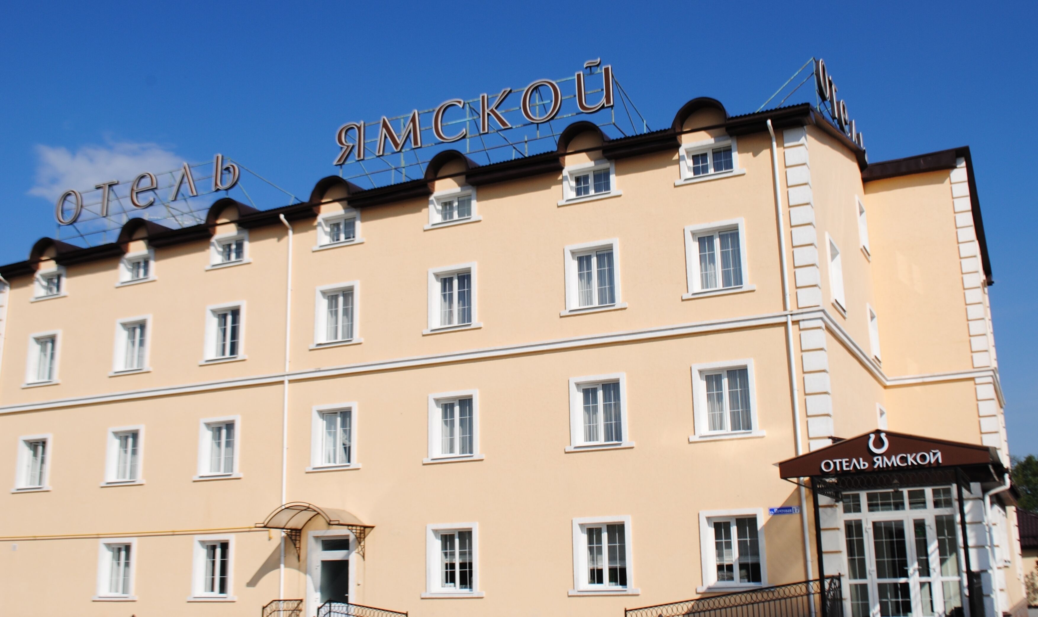 Hotel Yamskoy