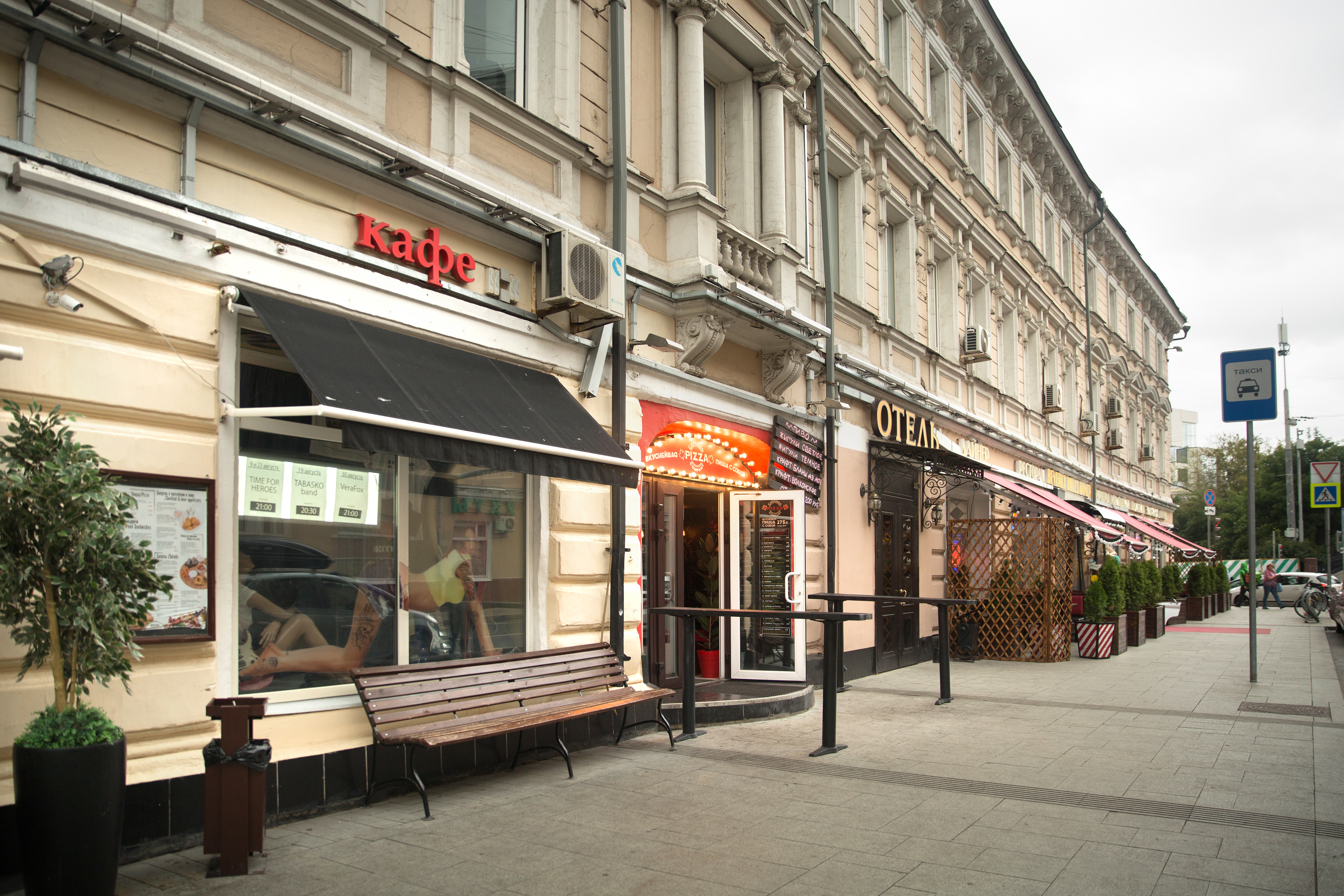 Apart-Hotel Naumov