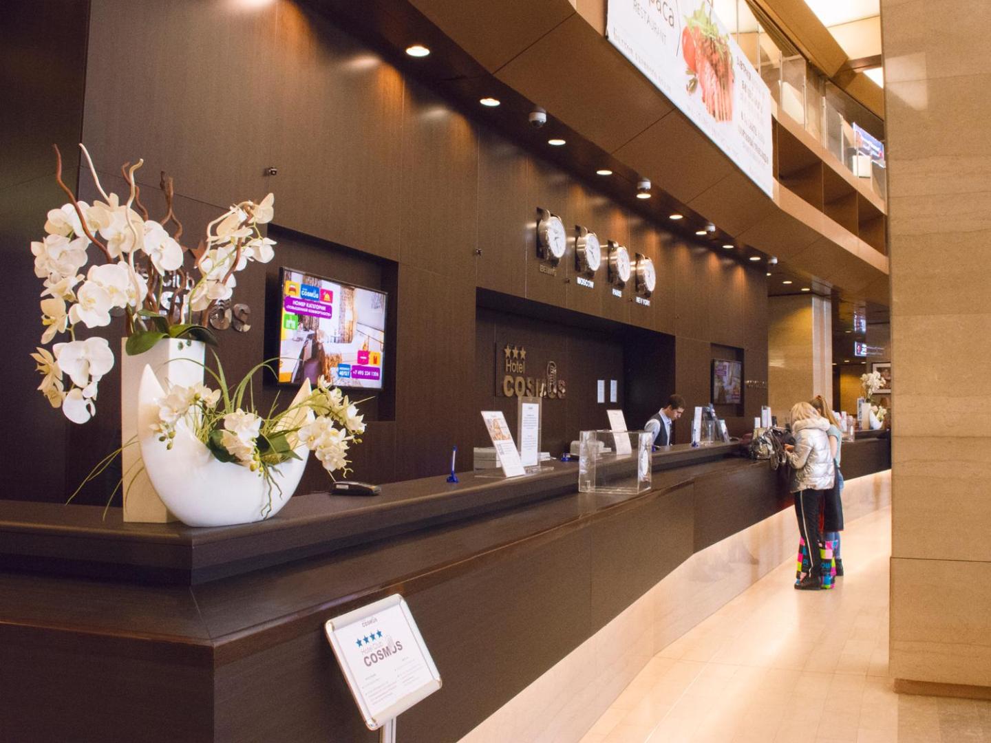 Cosmos Moscow VDNH Hotel