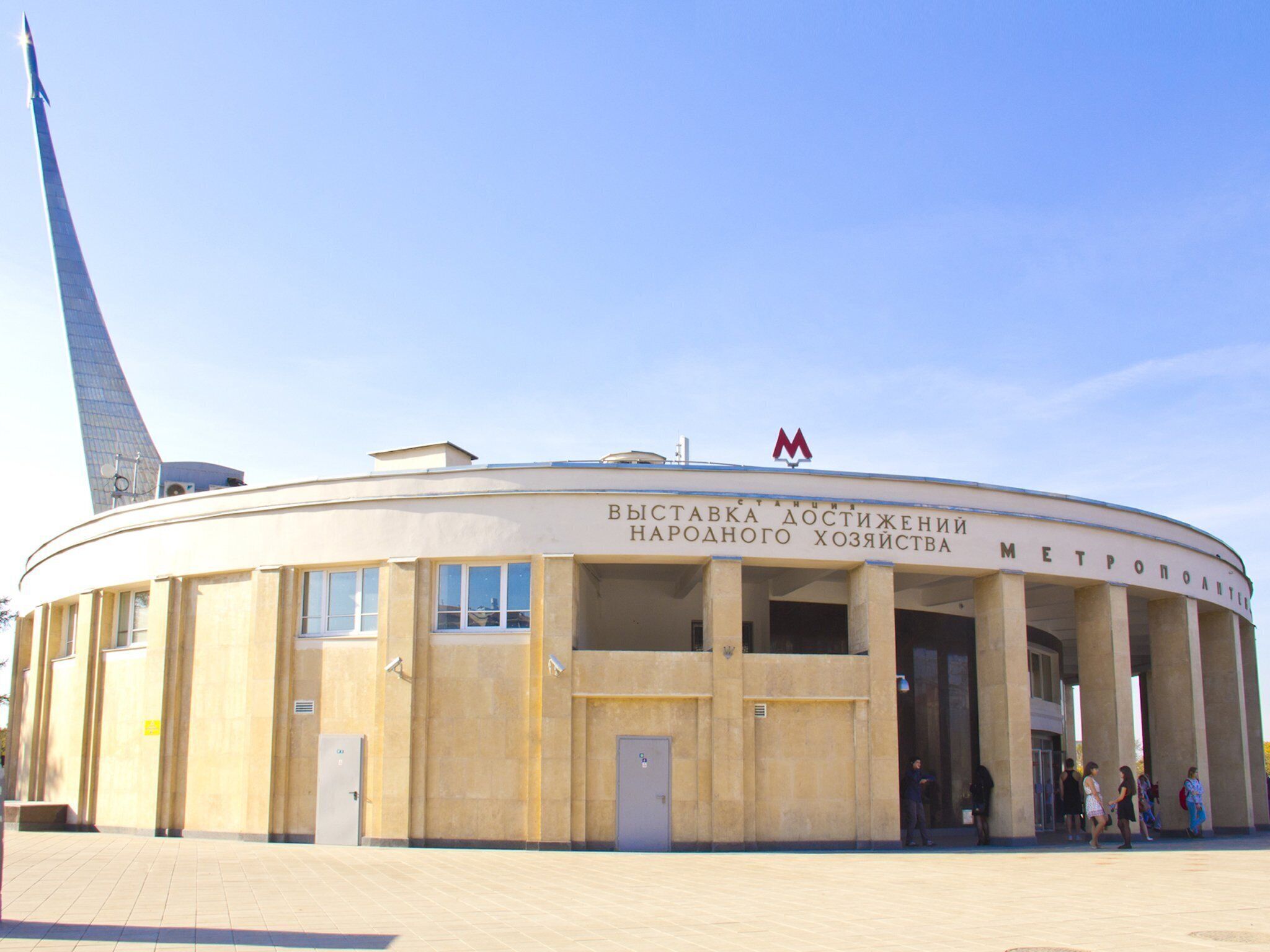 Cosmos Moscow VDNH Hotel