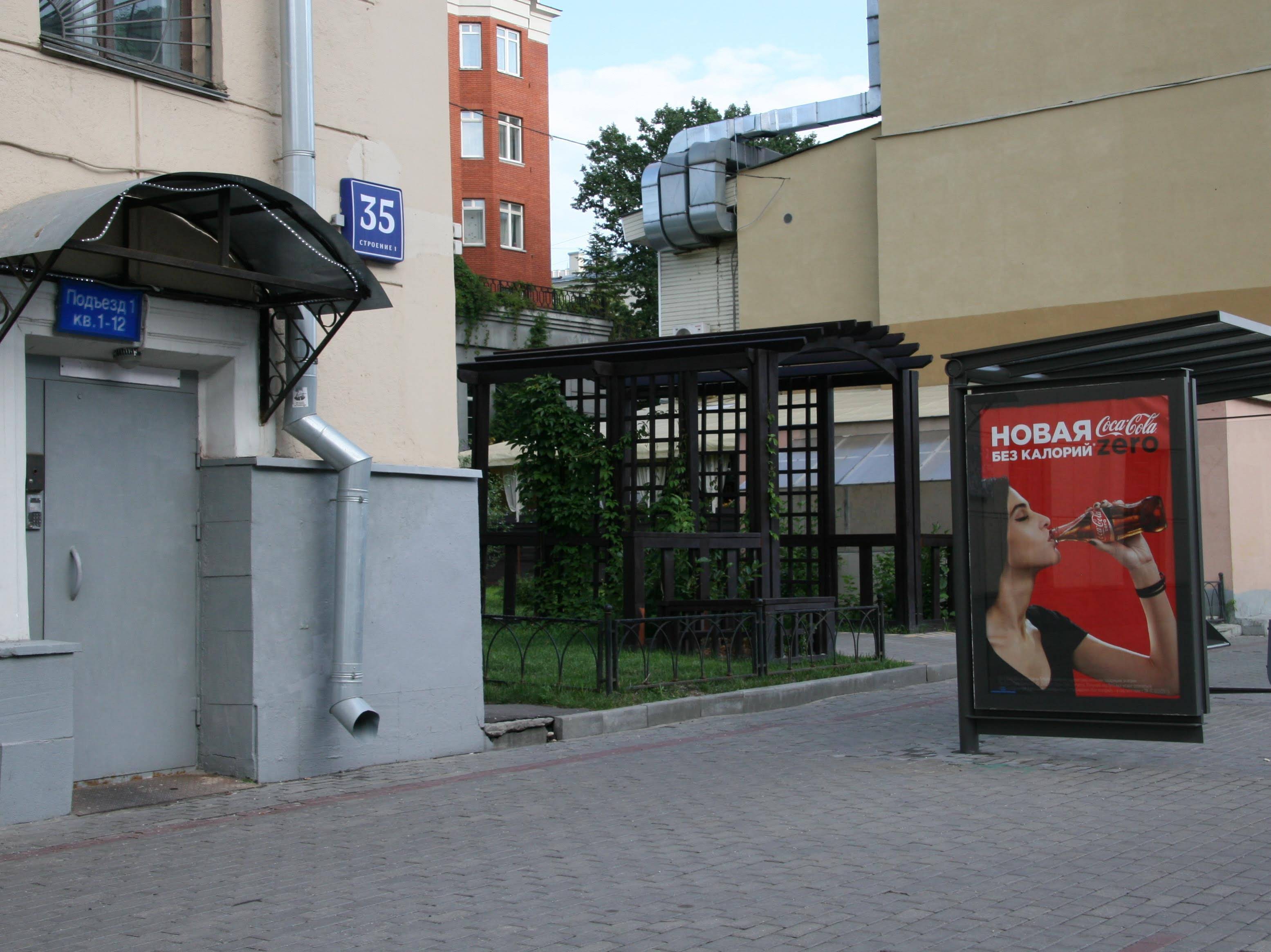 Delight Inn Polyanka