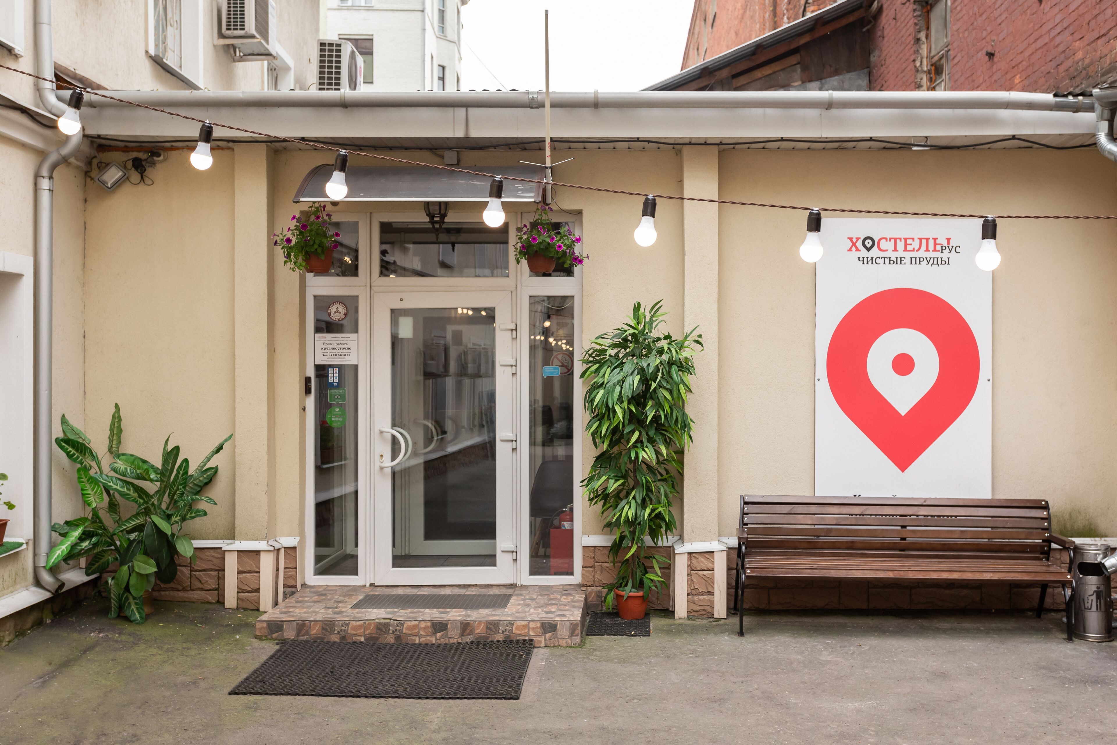 Hostels Rus Chistye Prudy