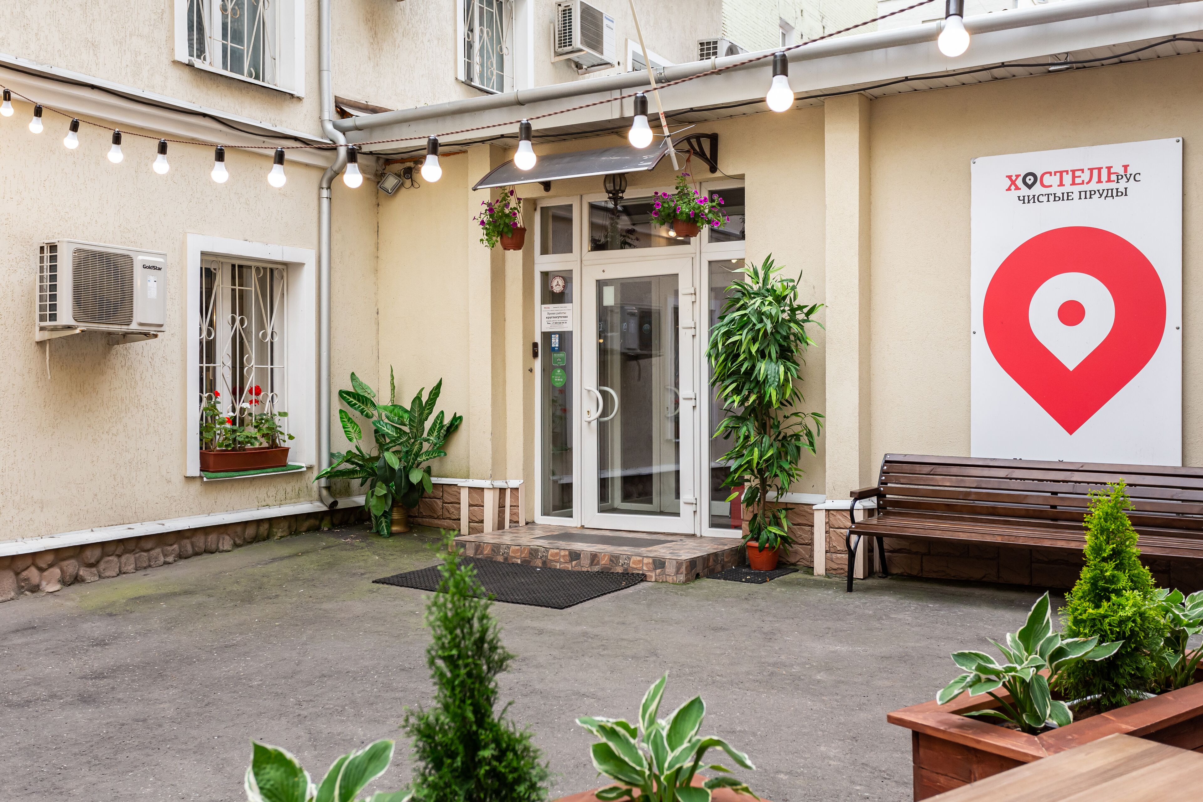 Hostels Rus Chistye Prudy