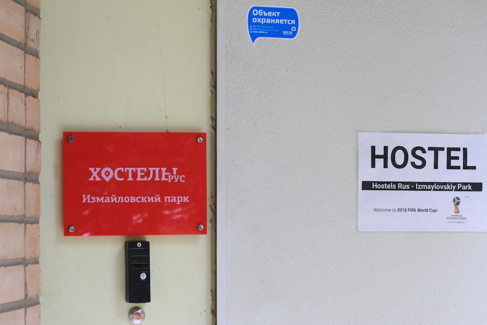 Hostels Rus Izmailovsky Park