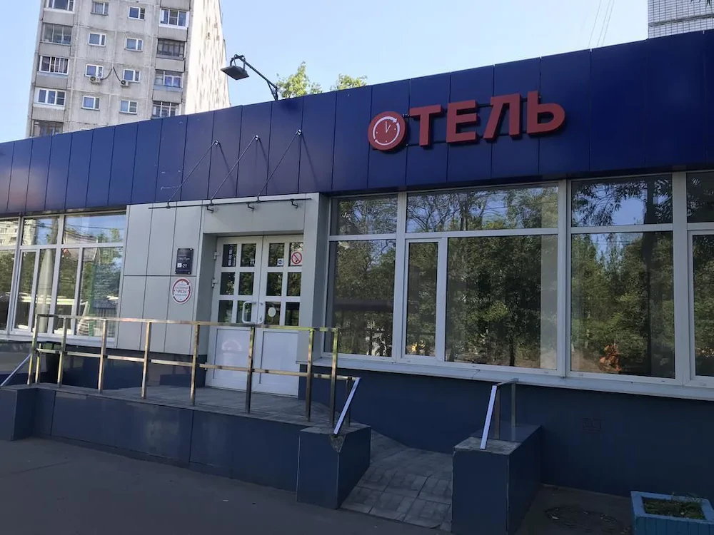 Hotel Chasy Leskova