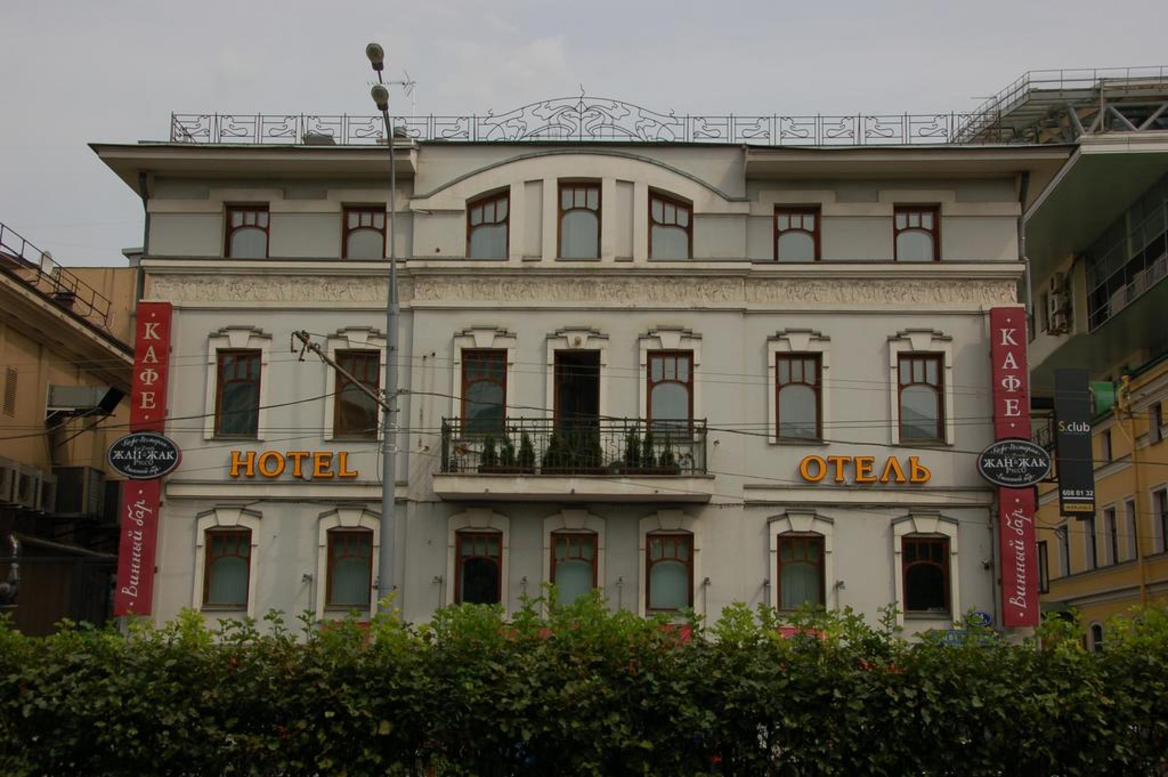 Hotel Circus