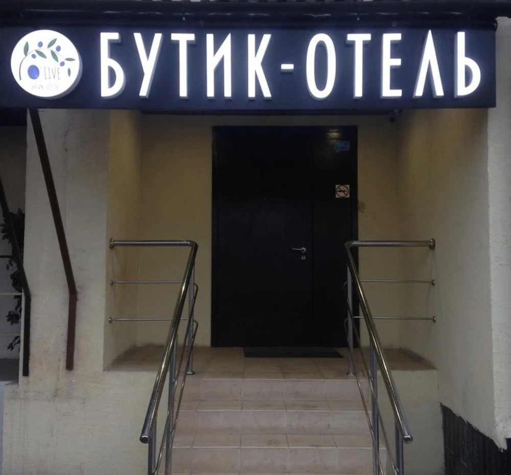 Boutique Hotel O'Live
