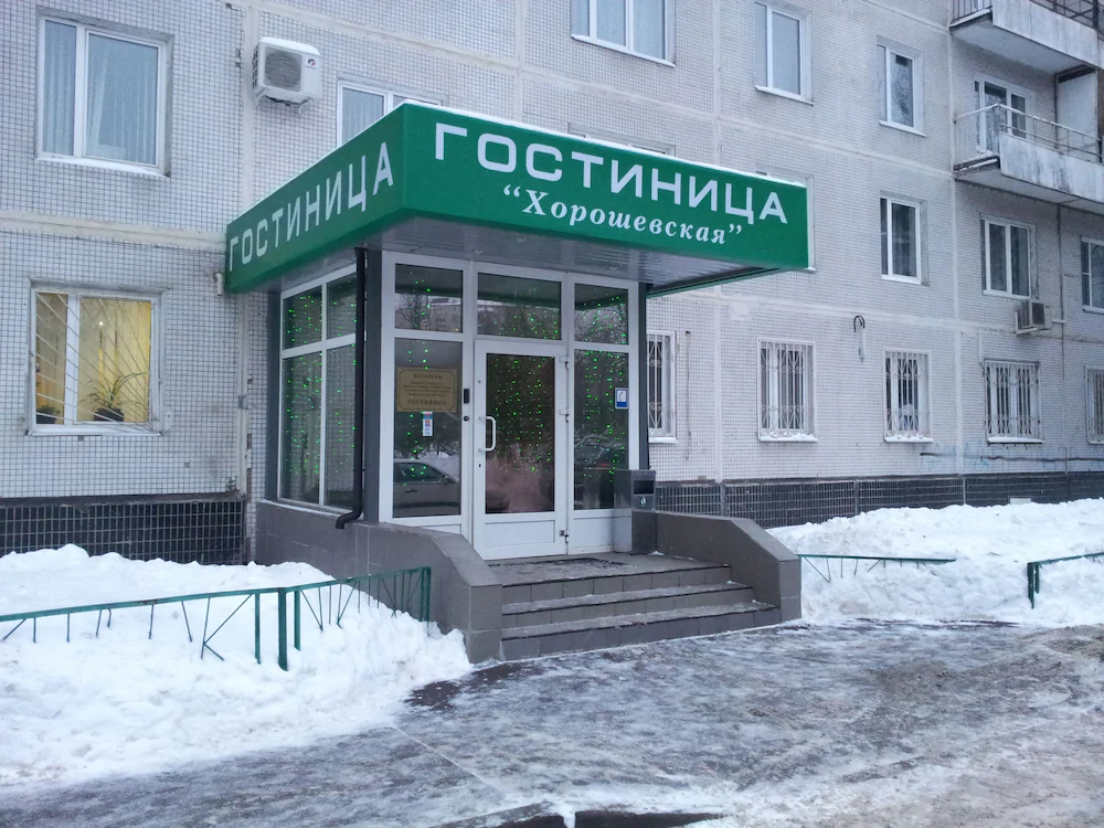 Hotel Khoroshevskaya