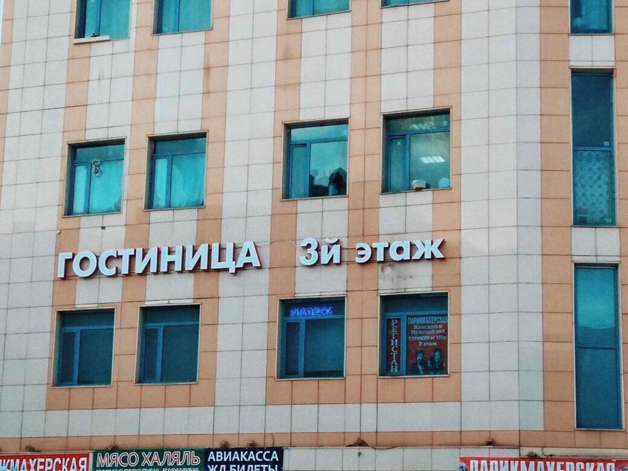 Hotel Novoyasenevskaya