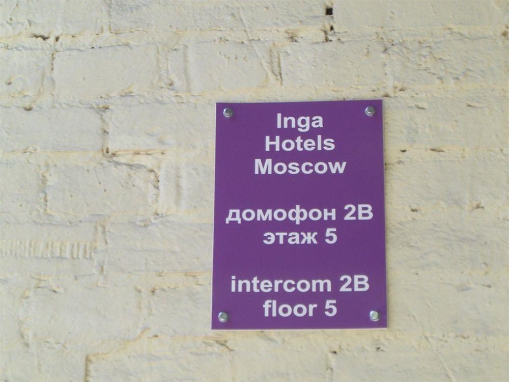 Inga Hotels Moscow
