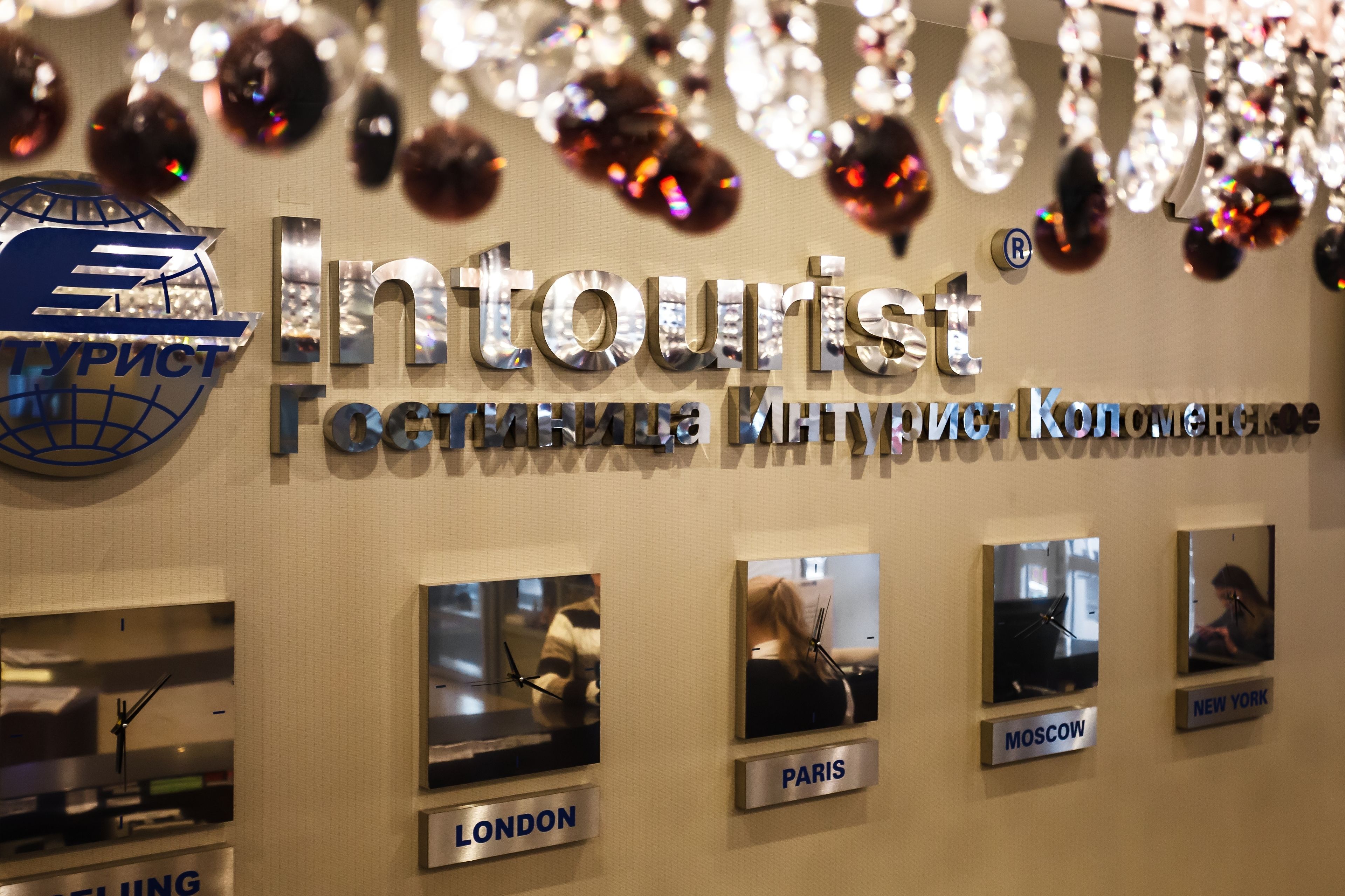 Intourist Hotel Kolomenskoe