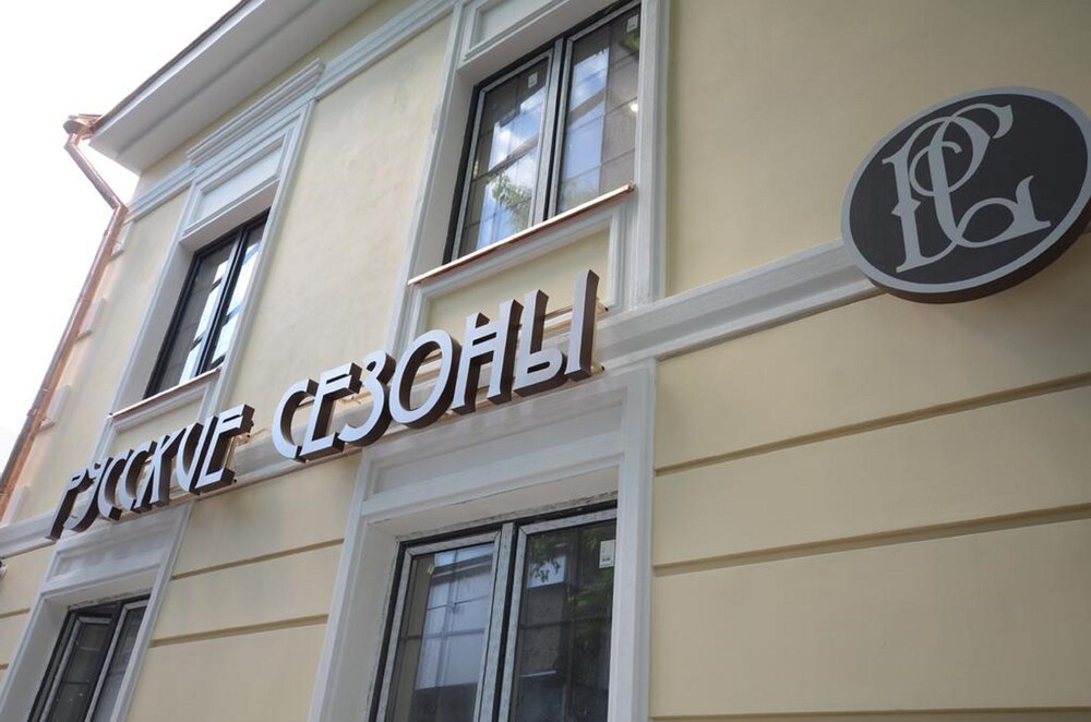 Russian Seasons Boutique Hotel