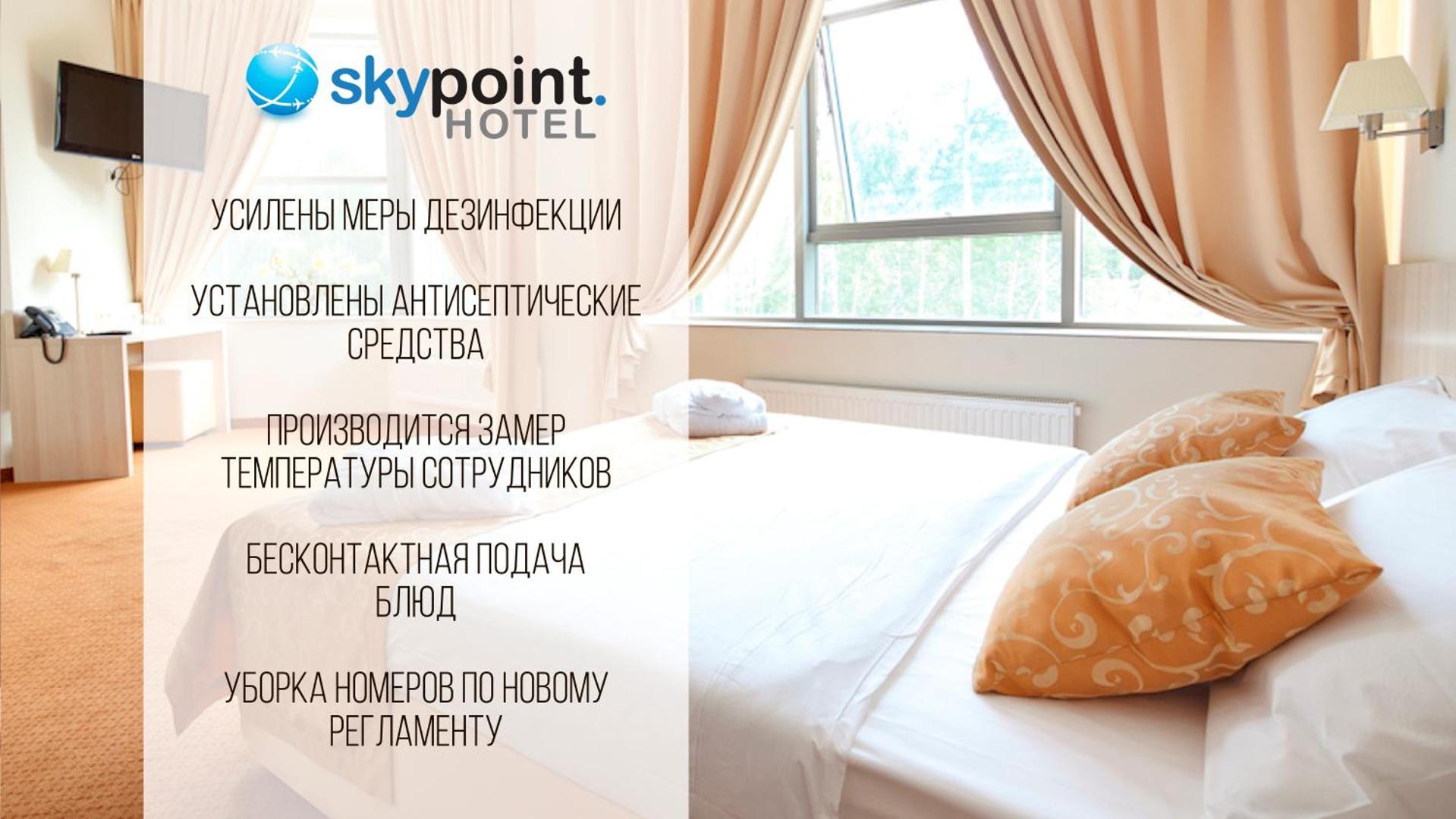 SkyPoint Hotel