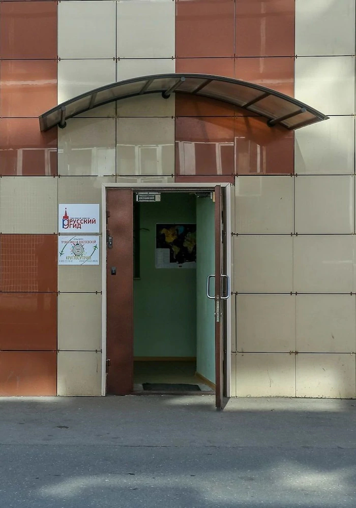 Travel Inn Dostoevskaya