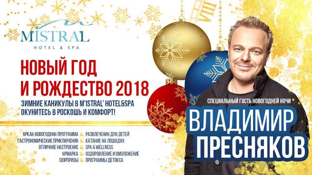 M'Istra'L Hotel & SPA