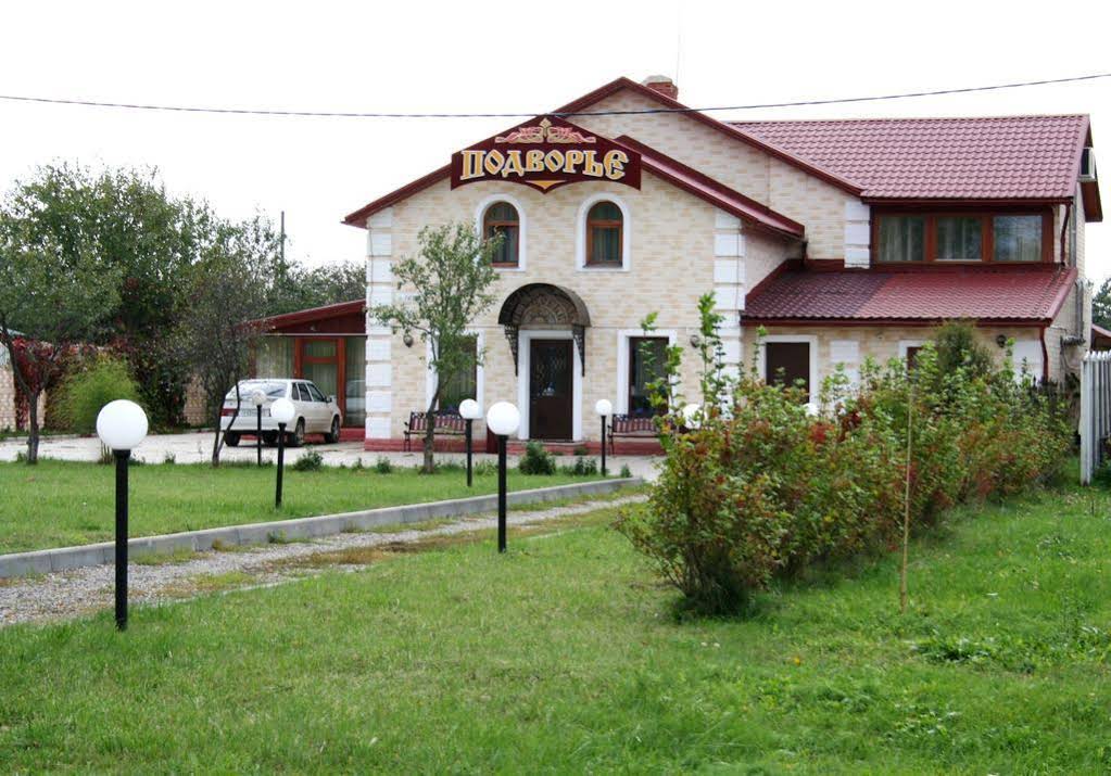Guest House Podvorye