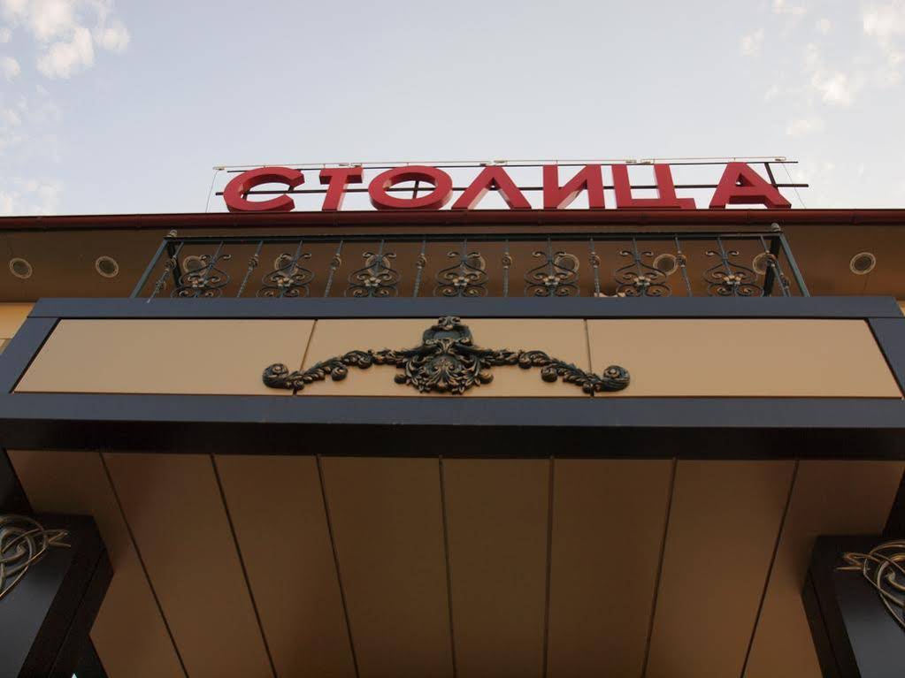 Stolitsa Inn
