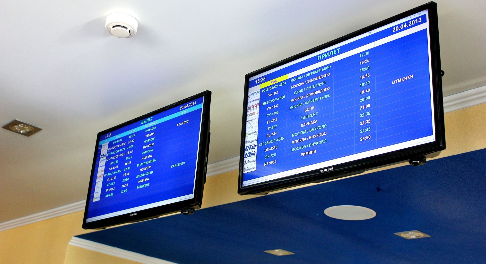 Aerohotel Krasnodar