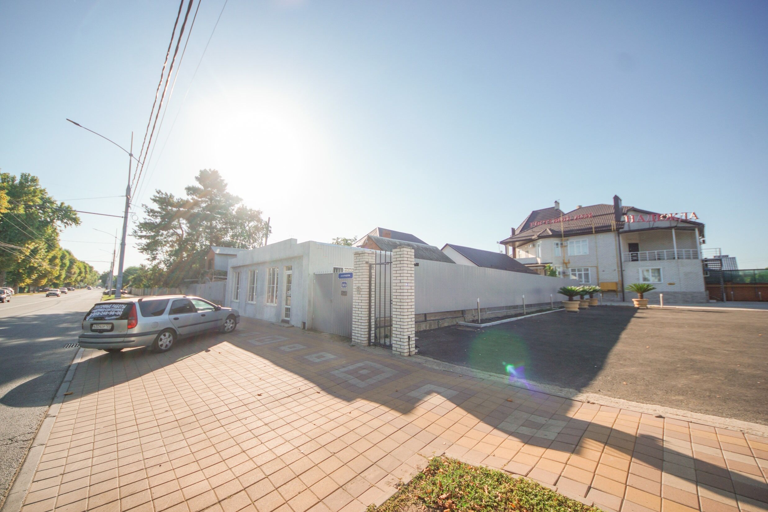 Guest House Nadezhda