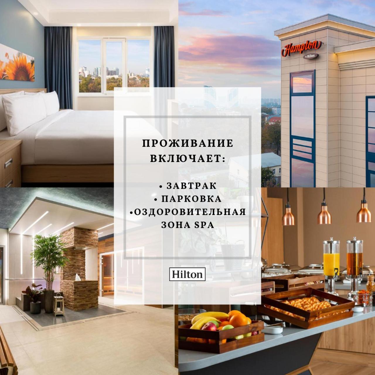 Hampton By Hilton Krasnodar