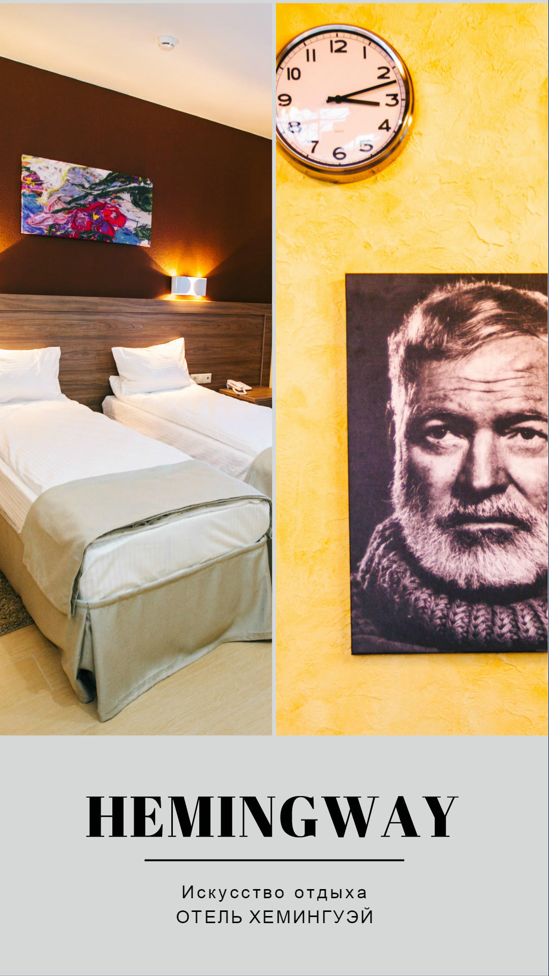 Hemingway