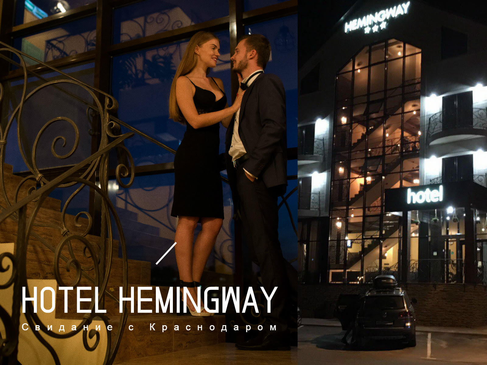 Hemingway