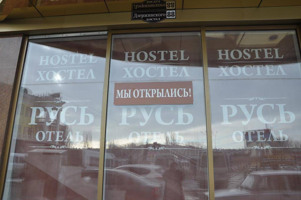 Rus Hostel