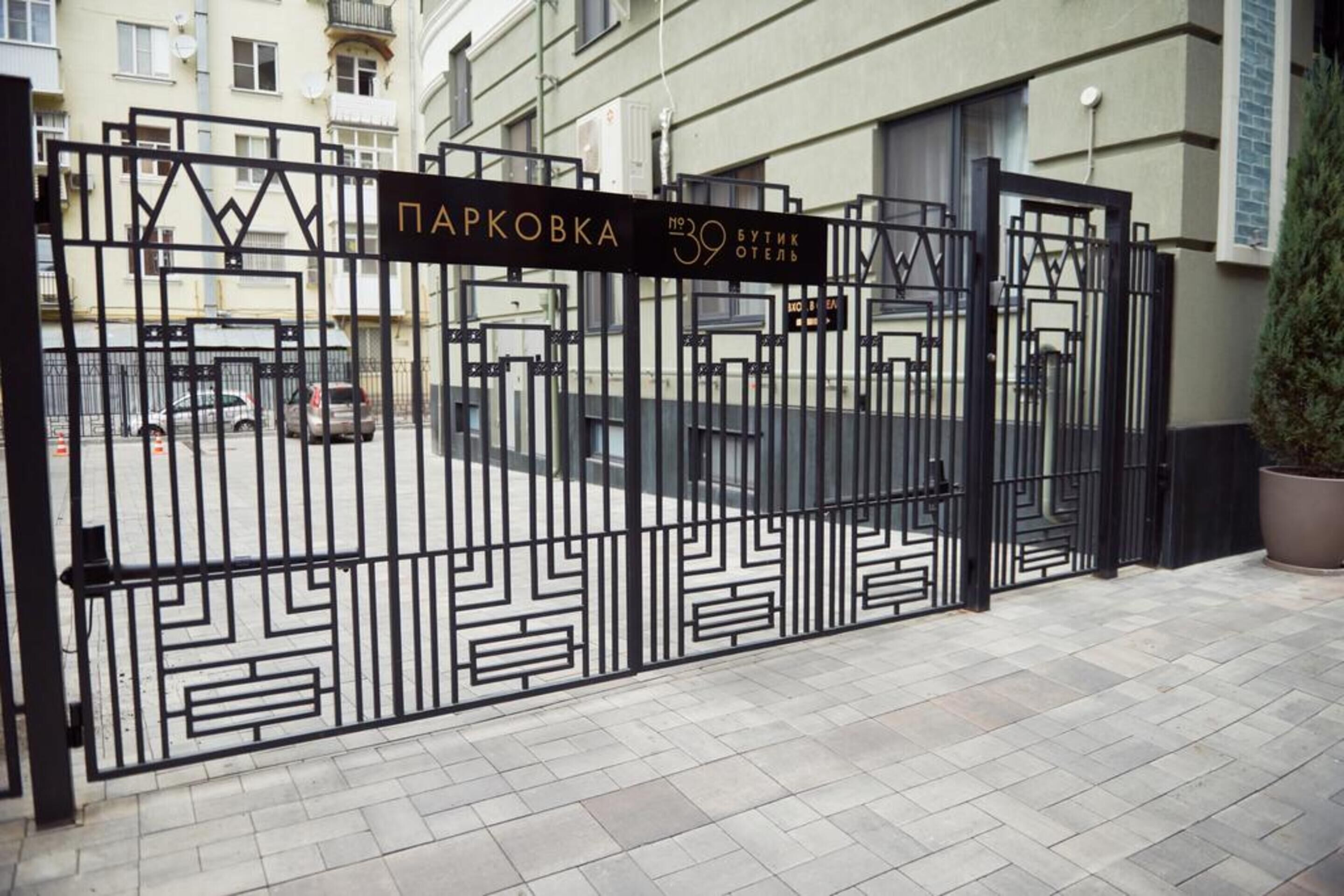 Boutique Hotel 39