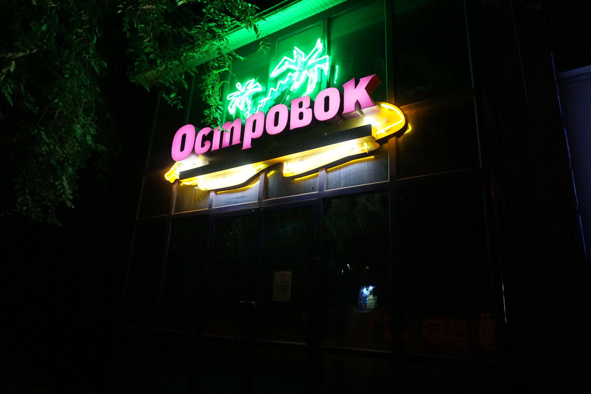 Ostrovok
