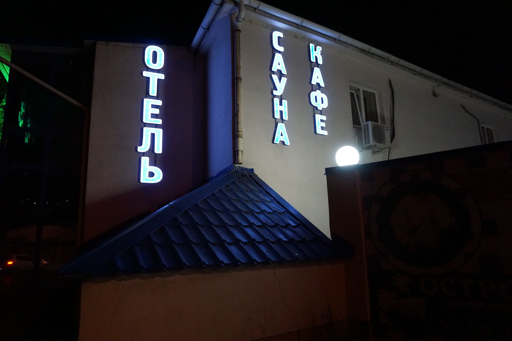 Ostrovok
