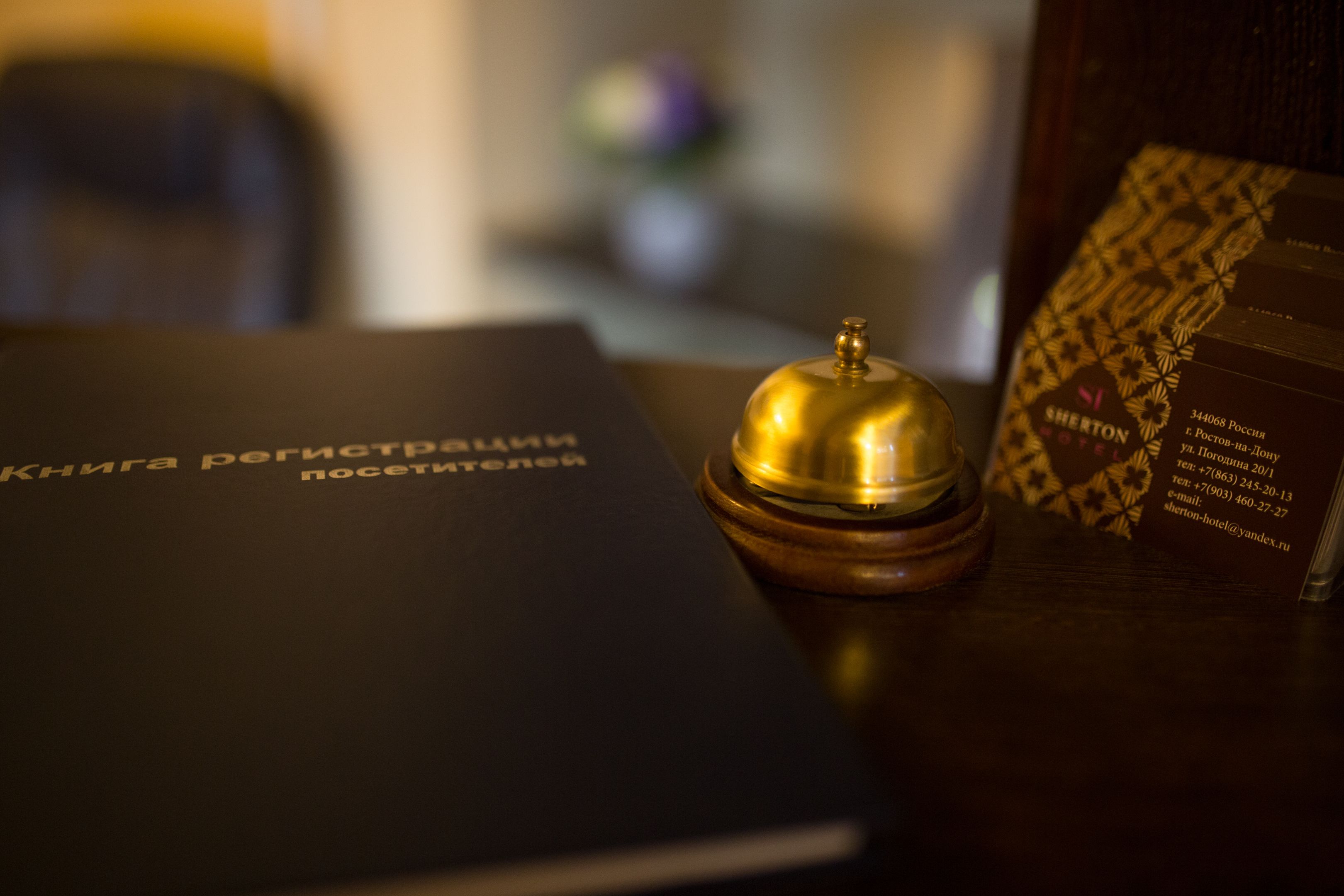 Sherton Hotel