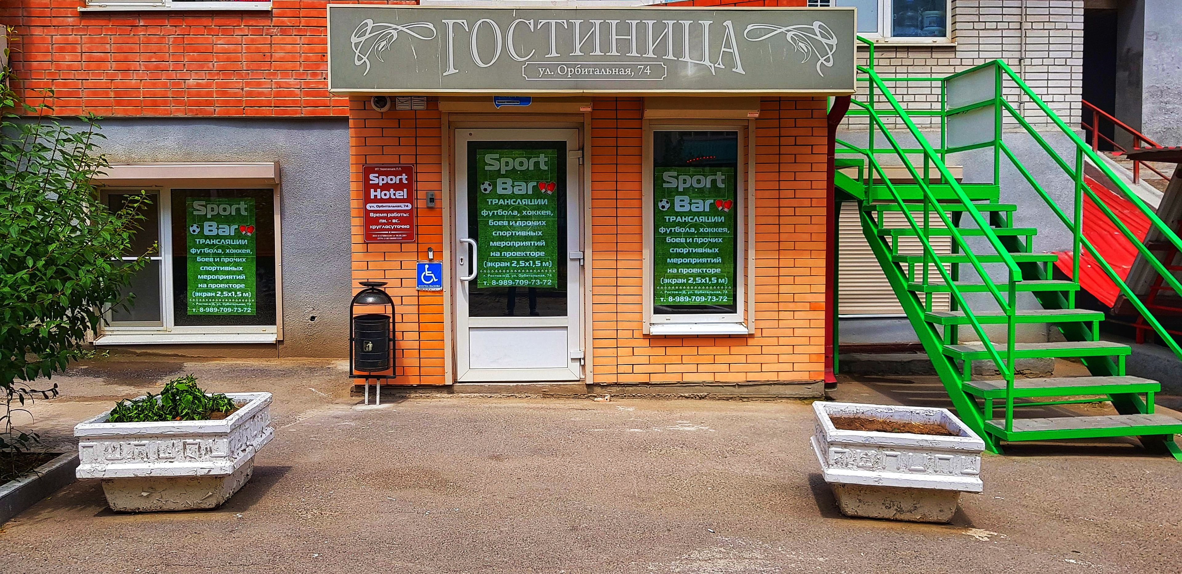 Sport Hotel