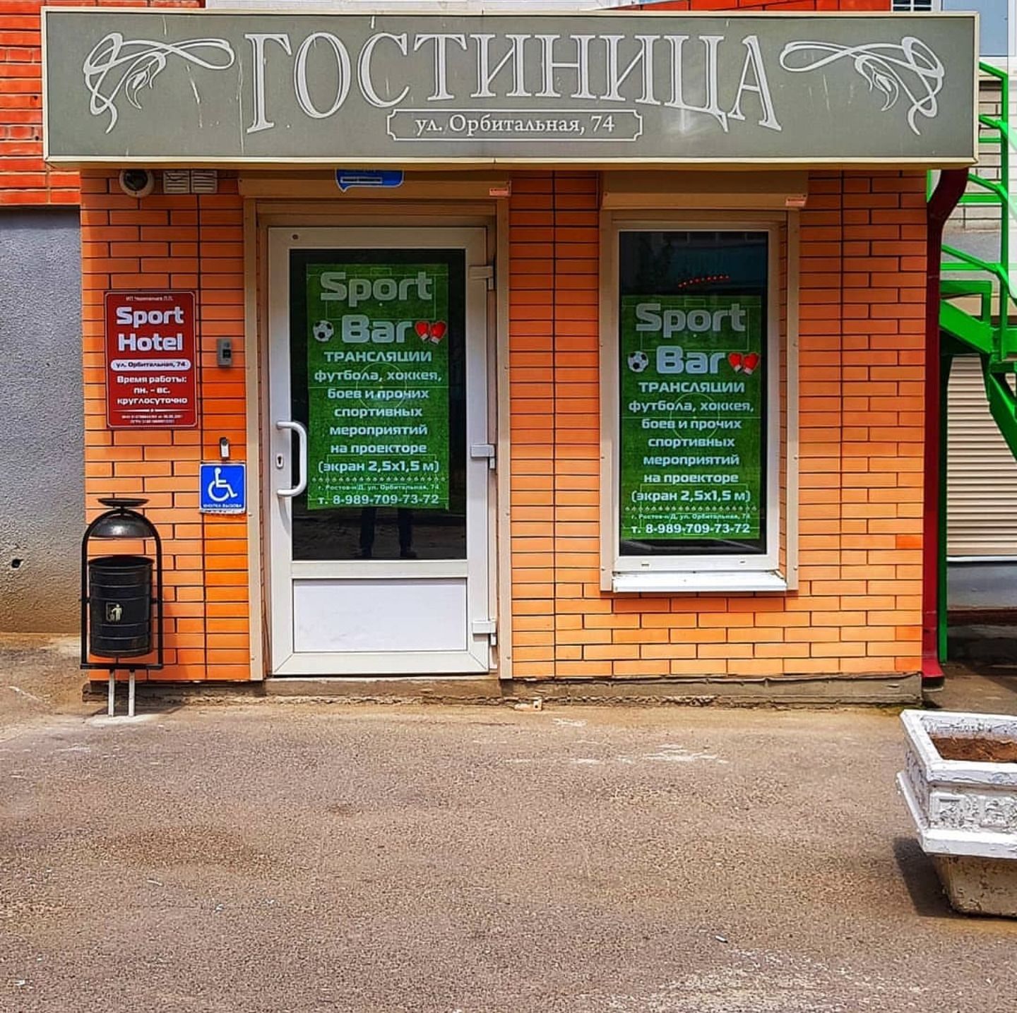 Sport Hotel