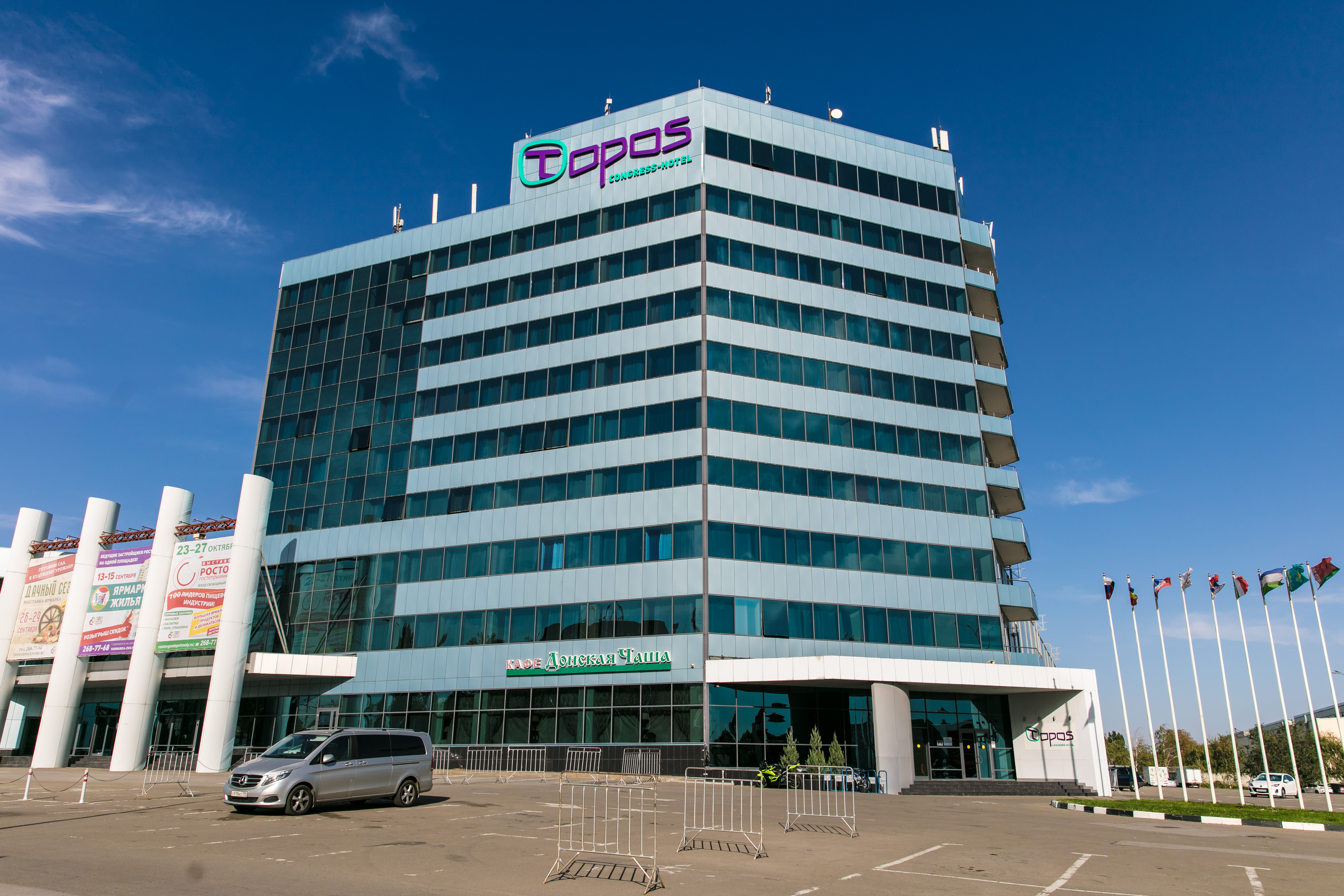 Topos Congress-Hotel