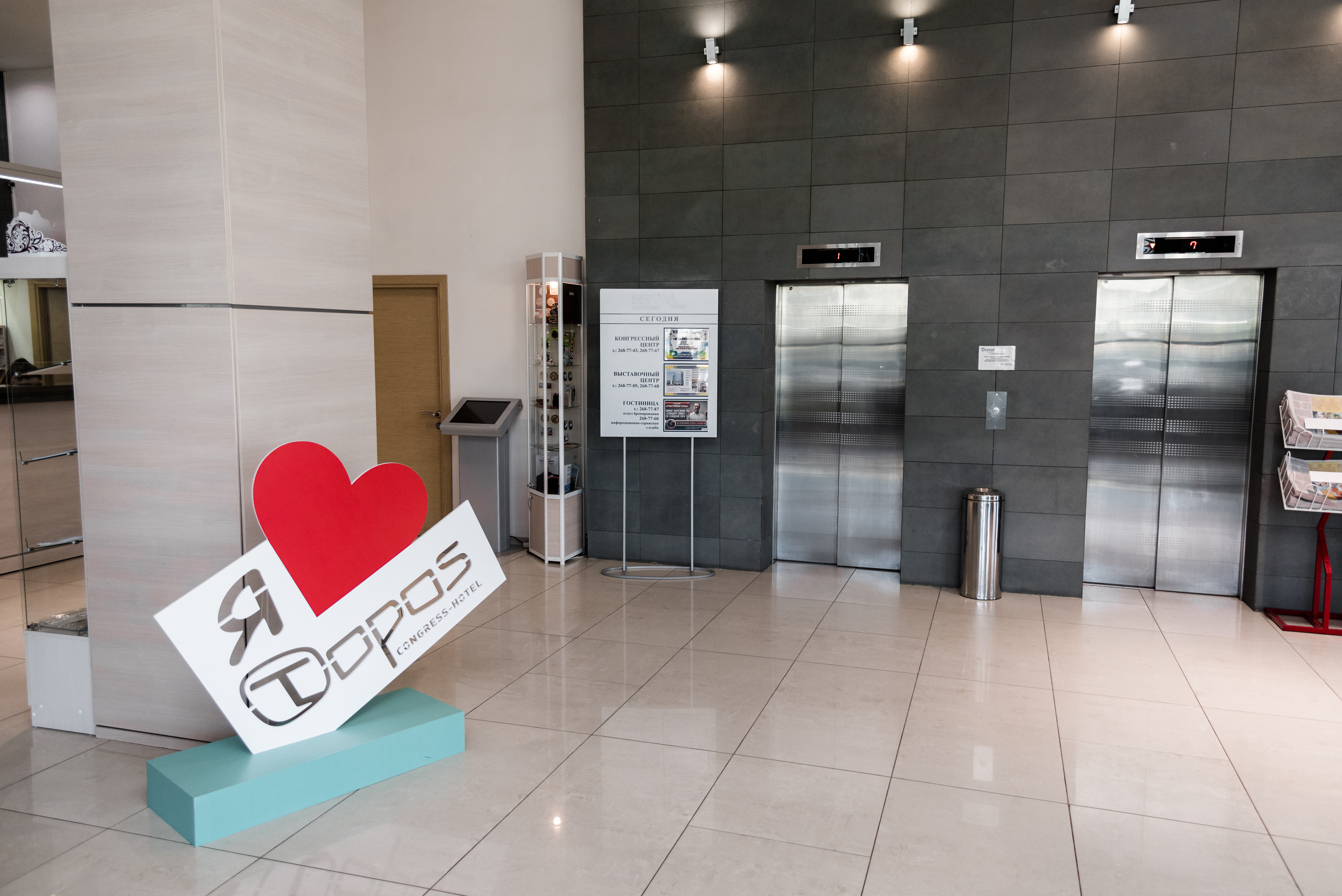 Topos Congress-Hotel