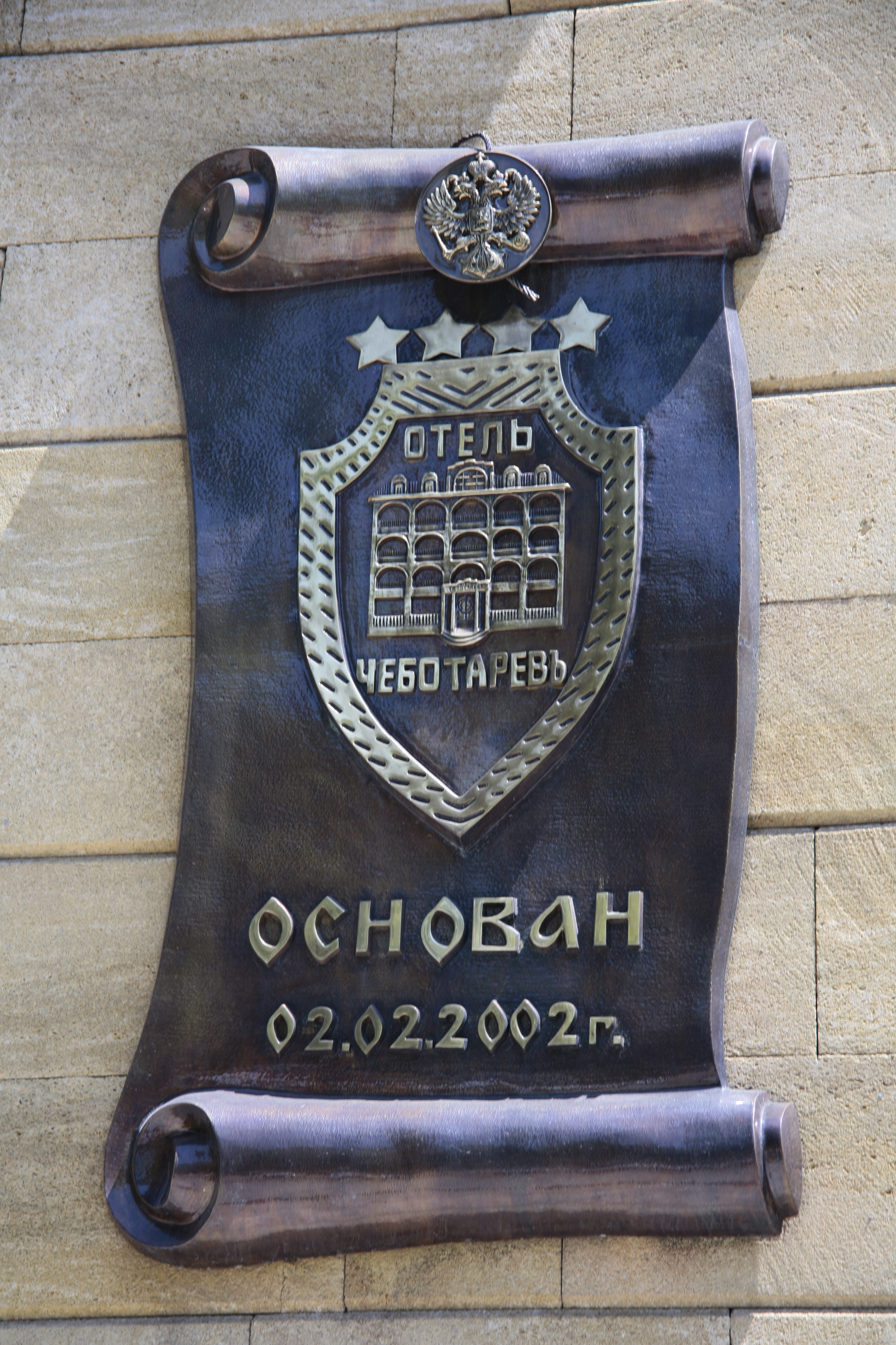 Chebotarev