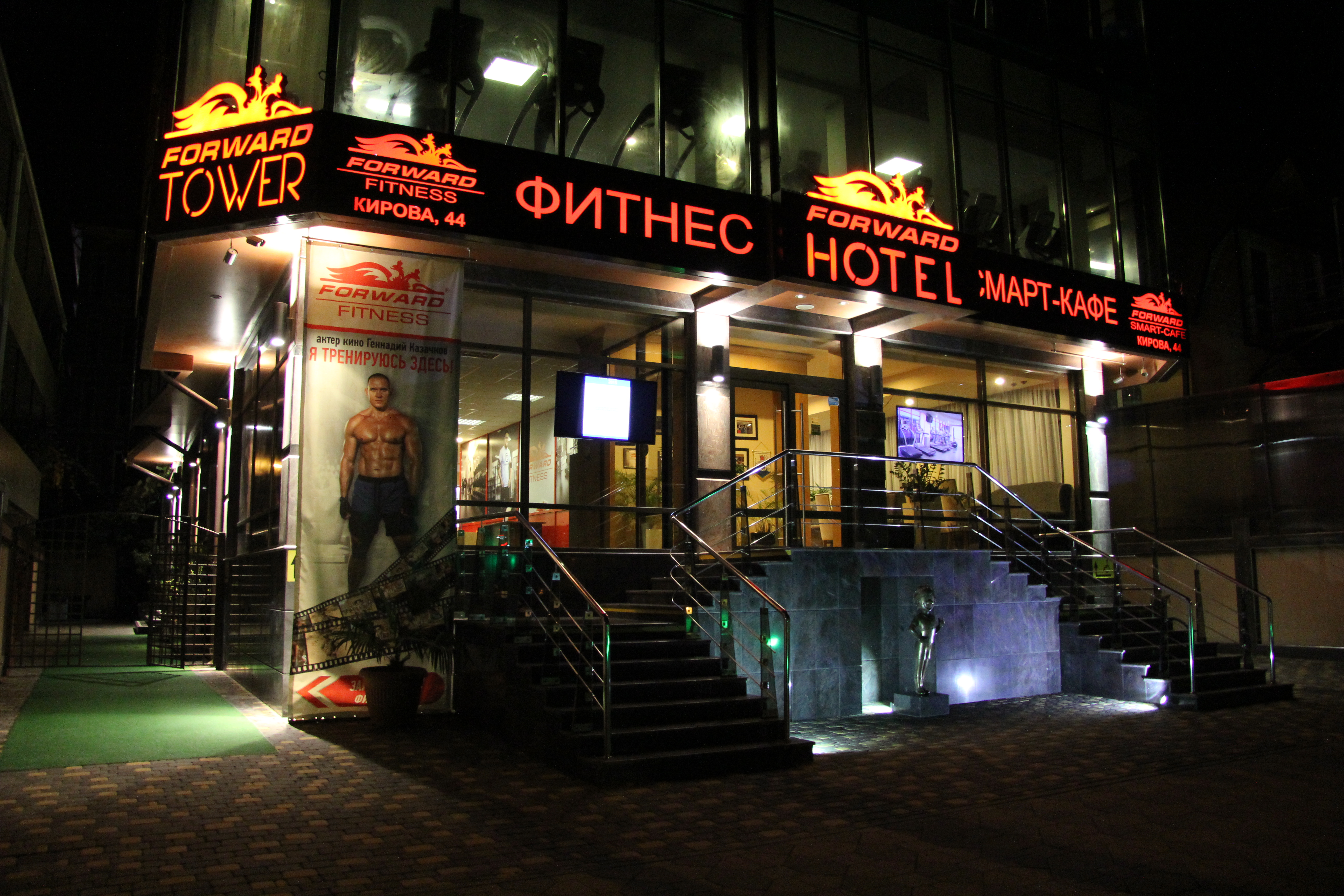 Forward Hotel