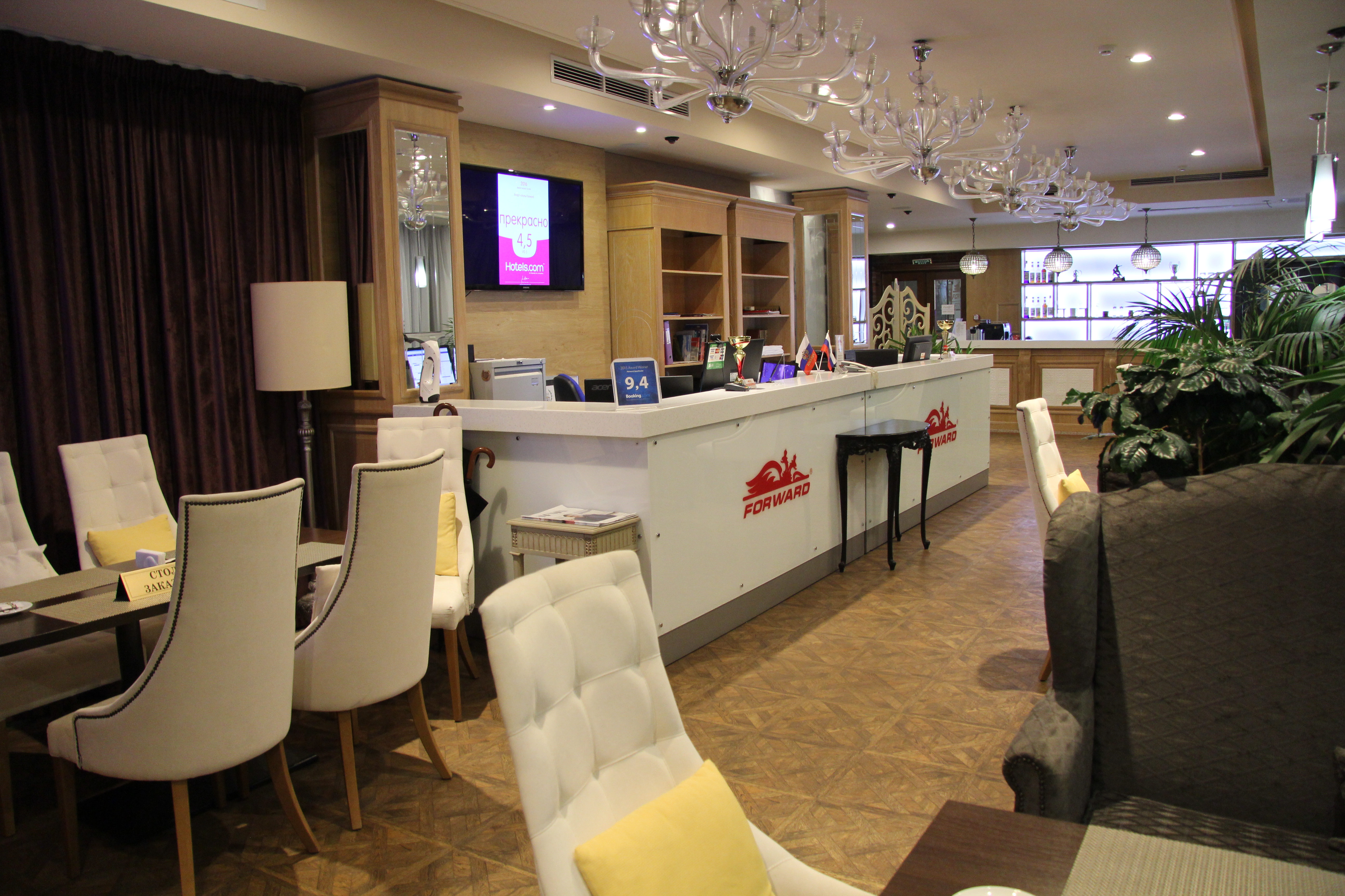 Forward Hotel