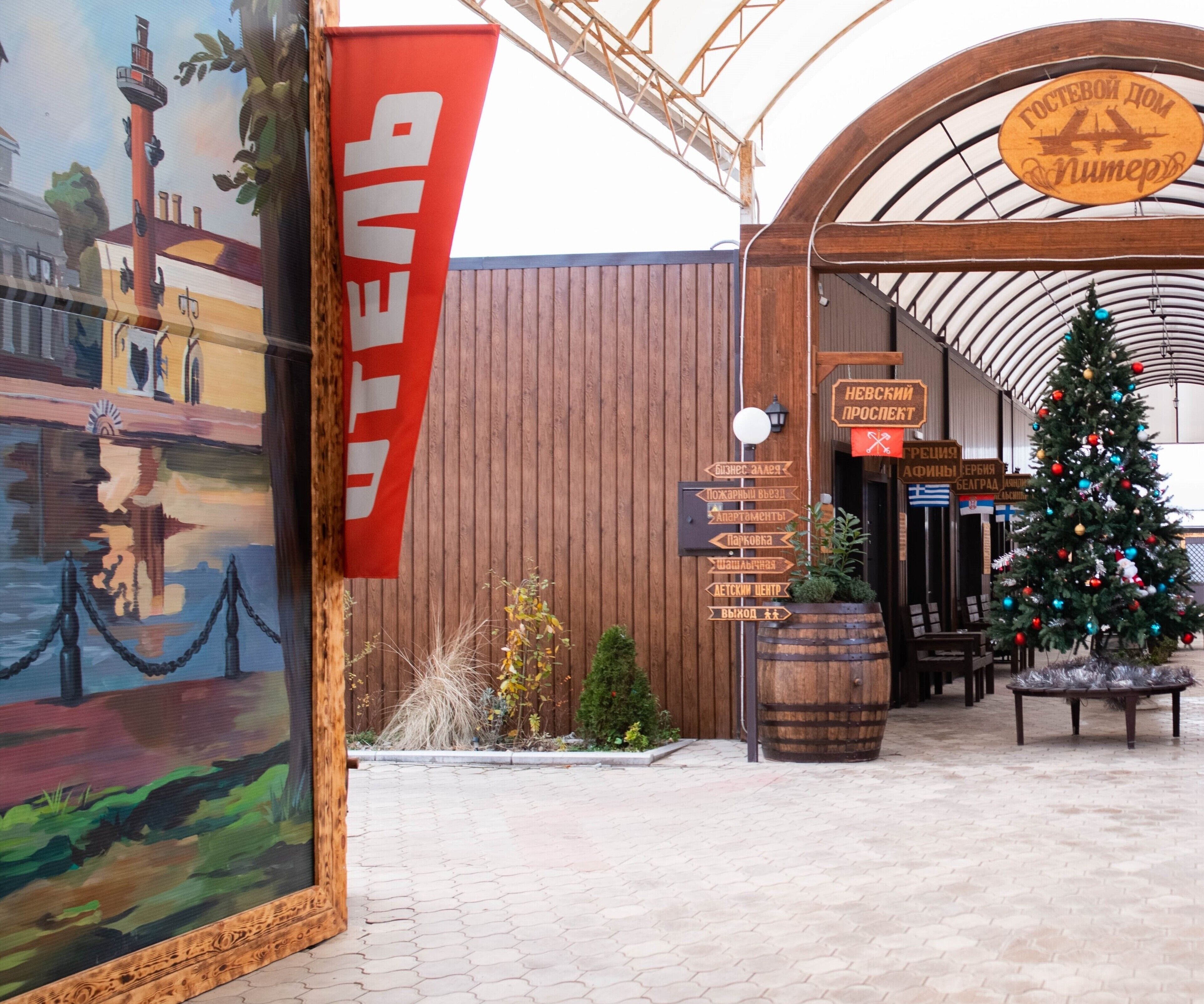 Hotel Piter - Hostel